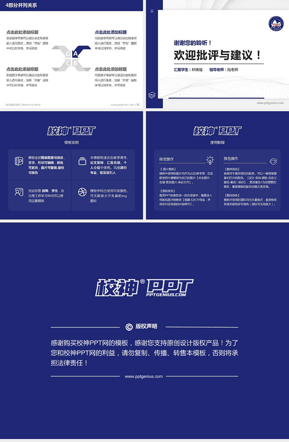 银川能源学院硕士研究生/本科生毕业论文答辩/开题报告通用PPT模板下载4:3格式幻灯片预览图5