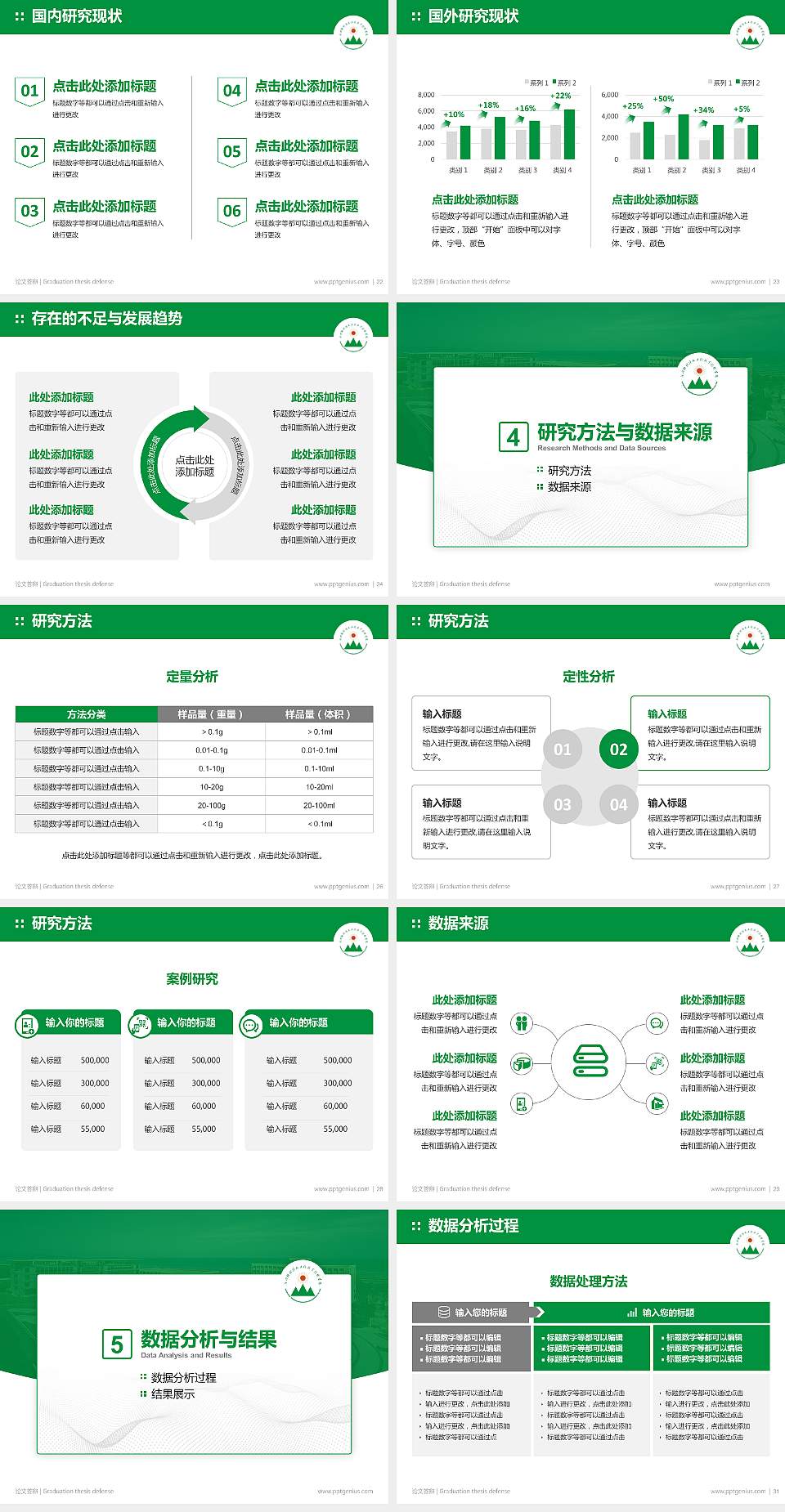 安徽现代信息工程职业学院论文答辩标准PPT模板4:3格式幻灯片预览图4