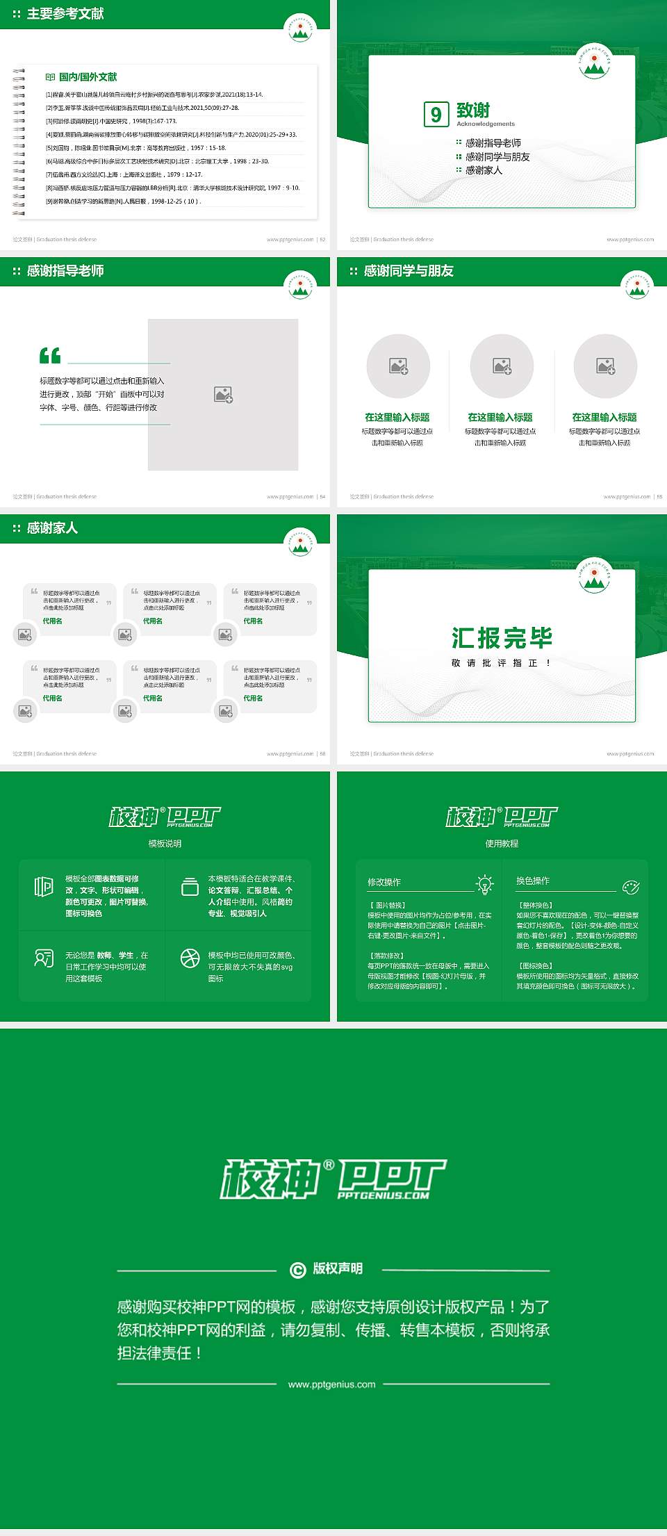 安徽现代信息工程职业学院论文答辩标准PPT模板4:3格式幻灯片预览图7