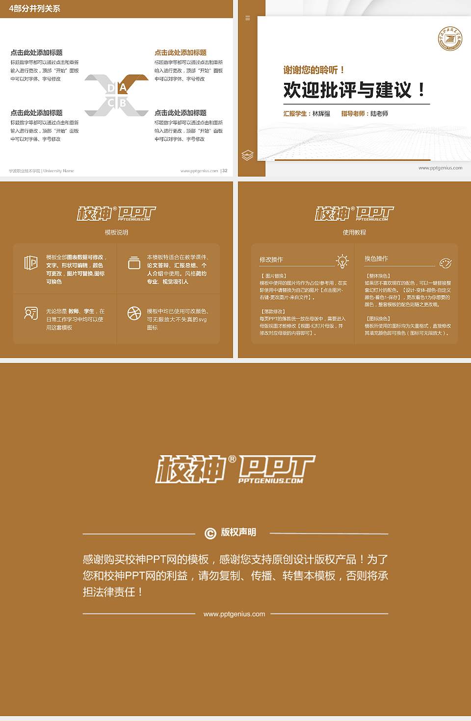 宁波职业技术学院硕士研究生/本科生毕业论文答辩/开题报告通用PPT模板下载4:3格式幻灯片预览图5