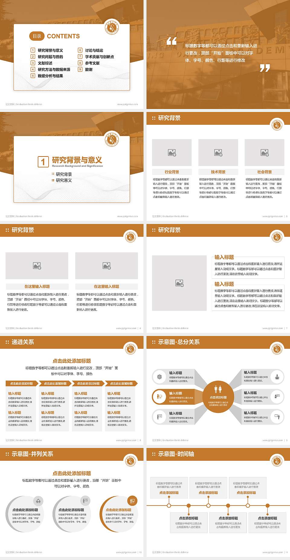 北京舞蹈学院论文答辩标准PPT模板4:3格式幻灯片预览图2