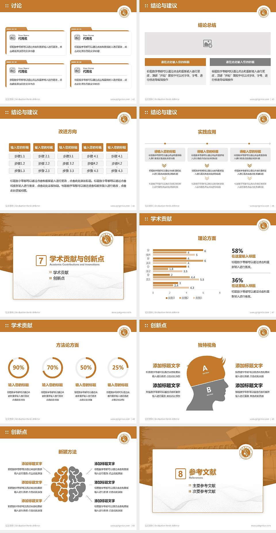 北京舞蹈学院论文答辩标准PPT模板4:3格式幻灯片预览图6