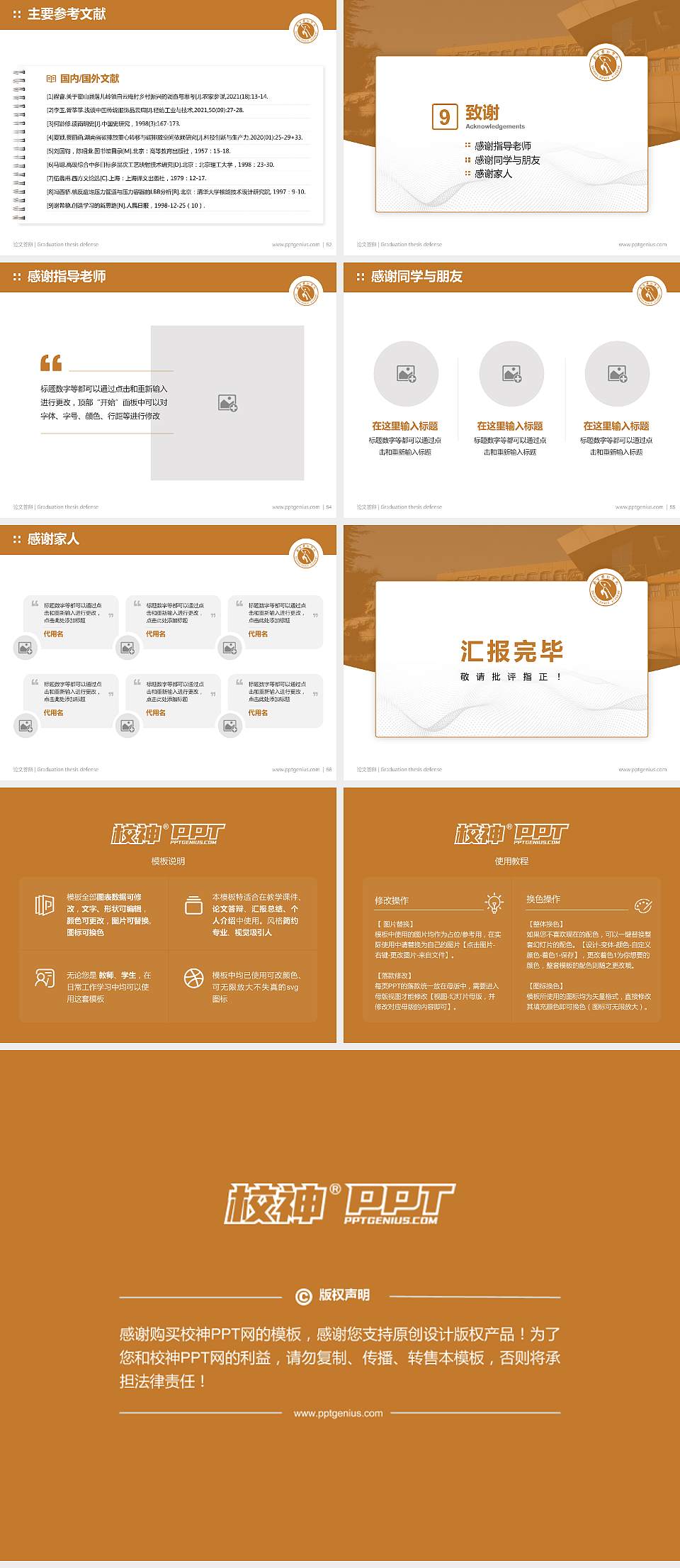 北京舞蹈学院论文答辩标准PPT模板4:3格式幻灯片预览图7