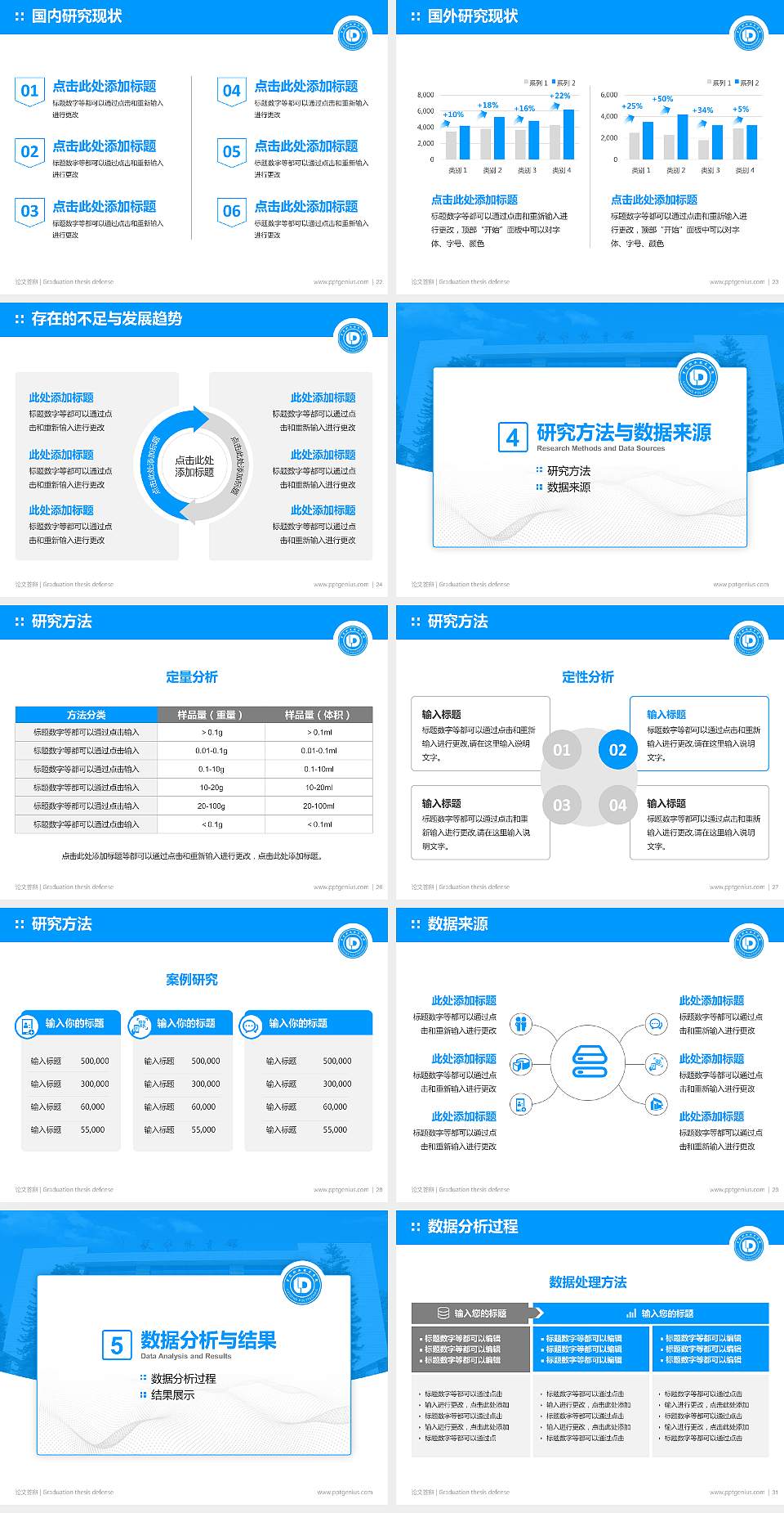 罗定职业技术学院论文答辩标准PPT模板4:3格式幻灯片预览图4