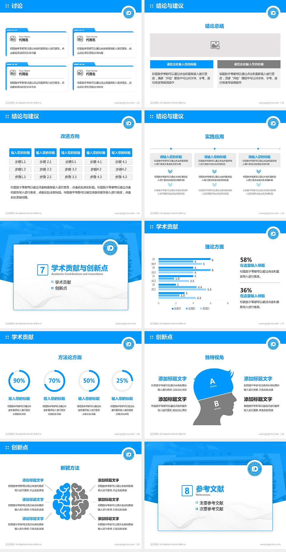 罗定职业技术学院论文答辩标准PPT模板4:3格式幻灯片预览图6