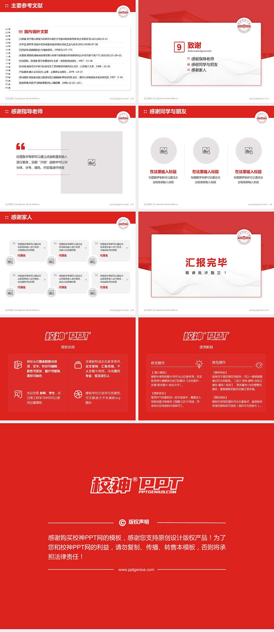 安庆师范学院论文答辩标准PPT模板4:3格式幻灯片预览图7