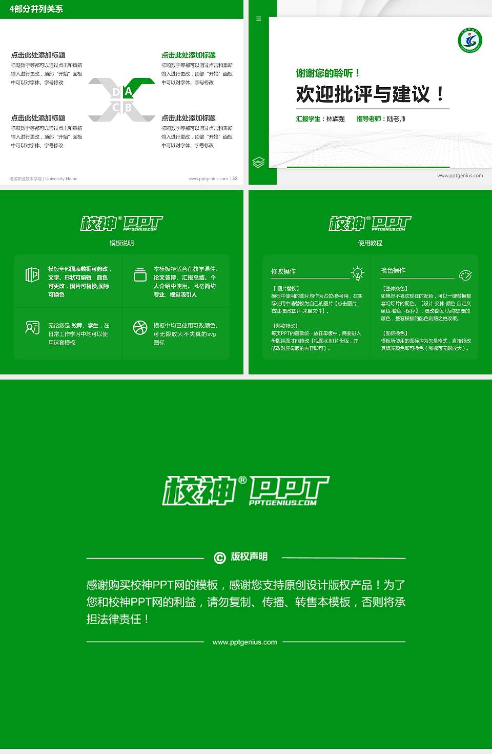 塔城职业技术学院硕士研究生/本科生毕业论文答辩/开题报告通用PPT模板下载4:3格式幻灯片预览图5