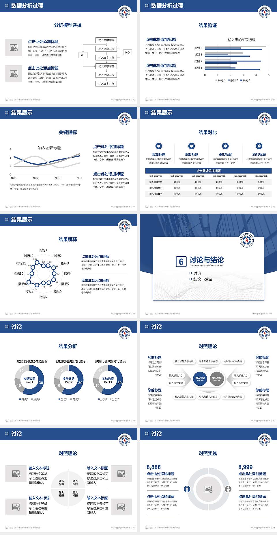 宁夏工商职业技术学院论文答辩标准PPT模板4:3格式幻灯片预览图5