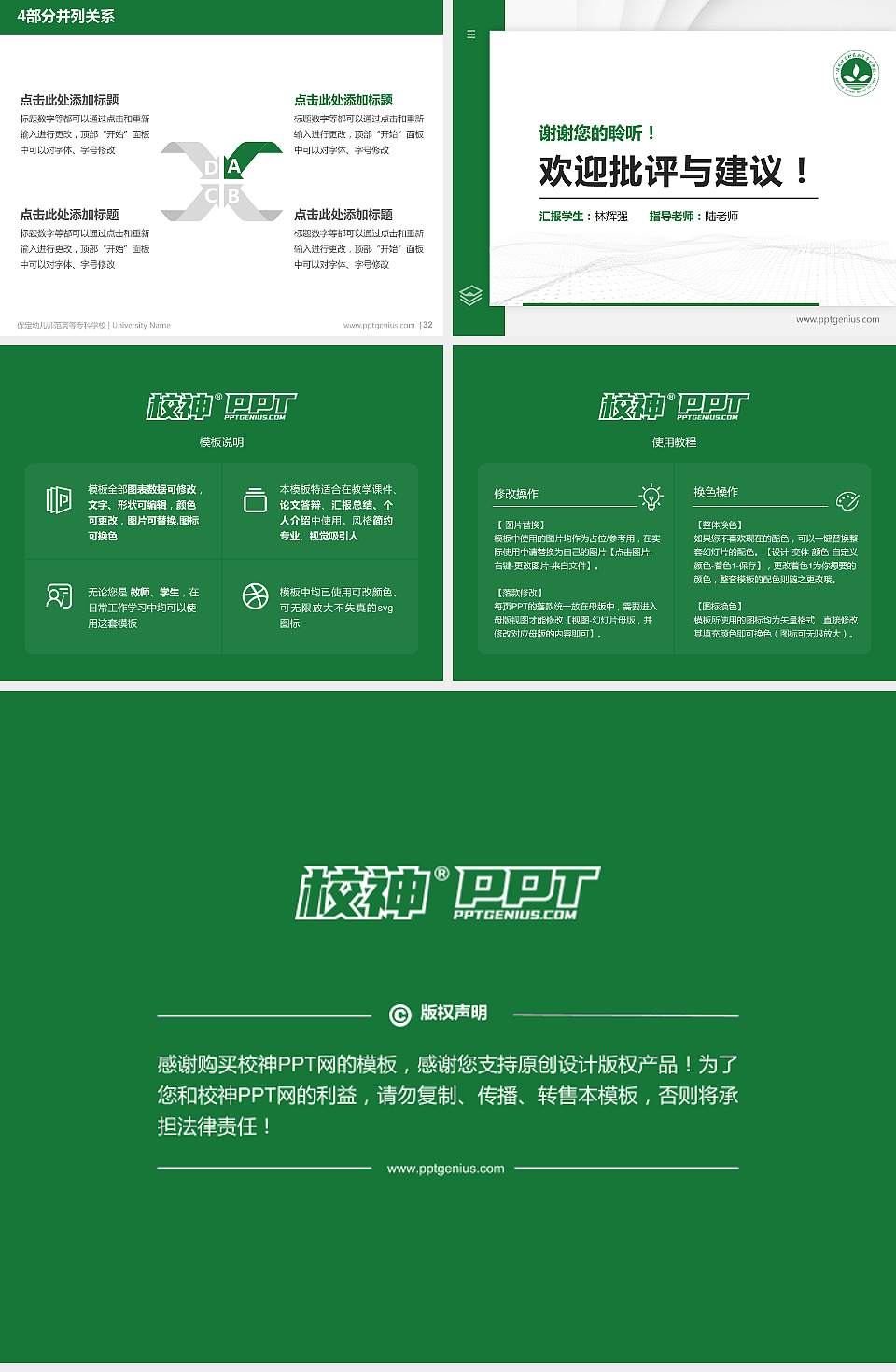 保定幼儿师范高等专科学校硕士研究生/本科生毕业论文答辩/开题报告通用PPT模板下载4:3格式幻灯片预览图5