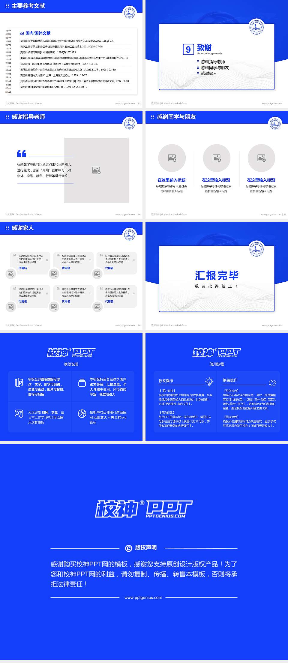 安徽邮电职业技术学院论文答辩标准PPT模板4:3格式幻灯片预览图7