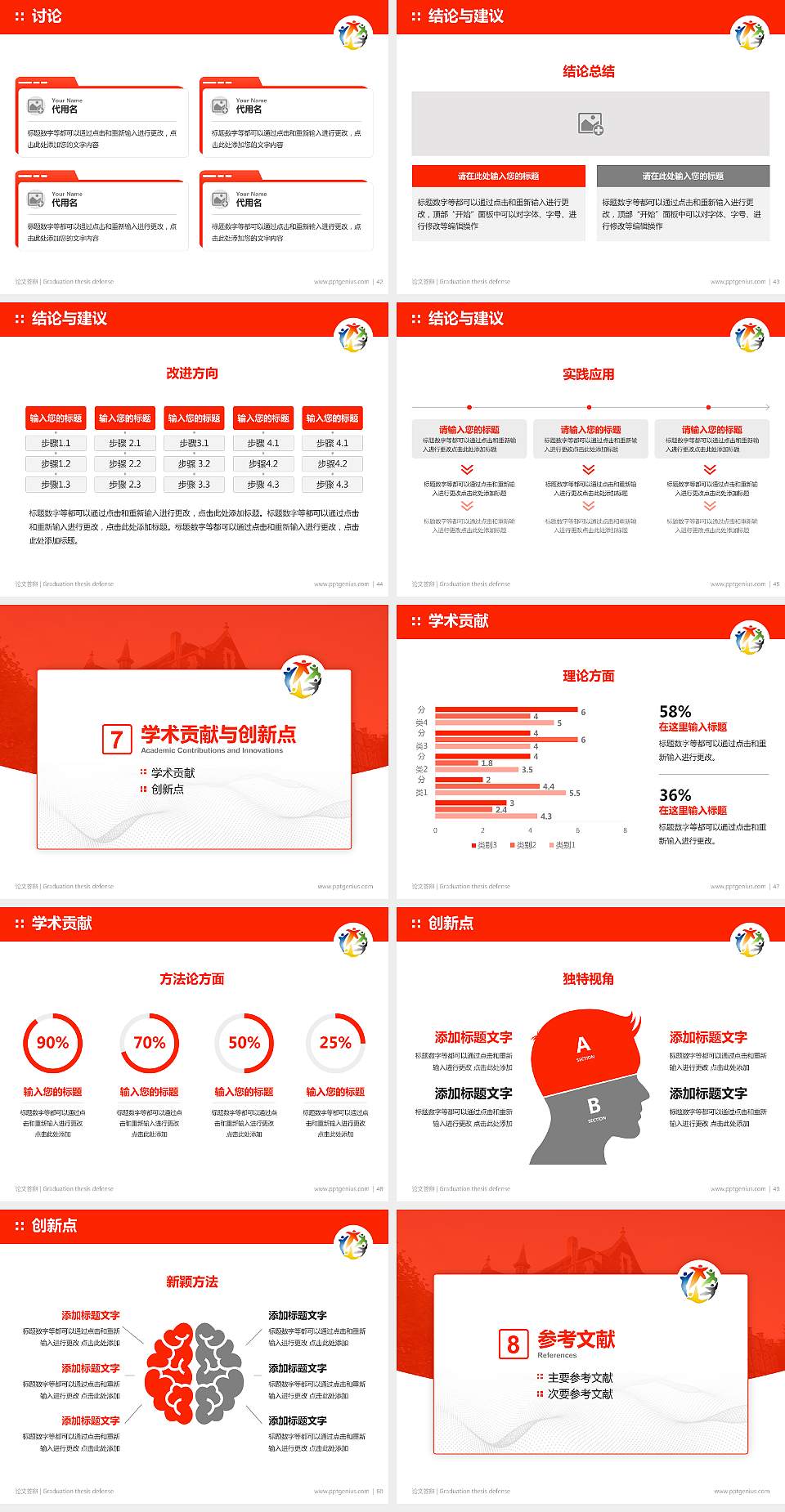 台湾戏曲学院论文答辩标准PPT模板4:3格式幻灯片预览图6