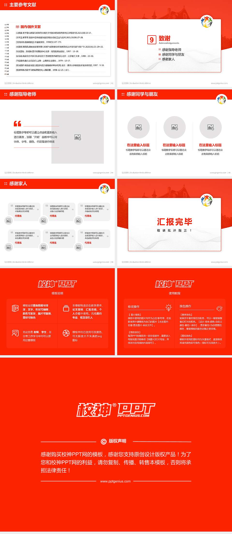 台湾戏曲学院论文答辩标准PPT模板4:3格式幻灯片预览图7