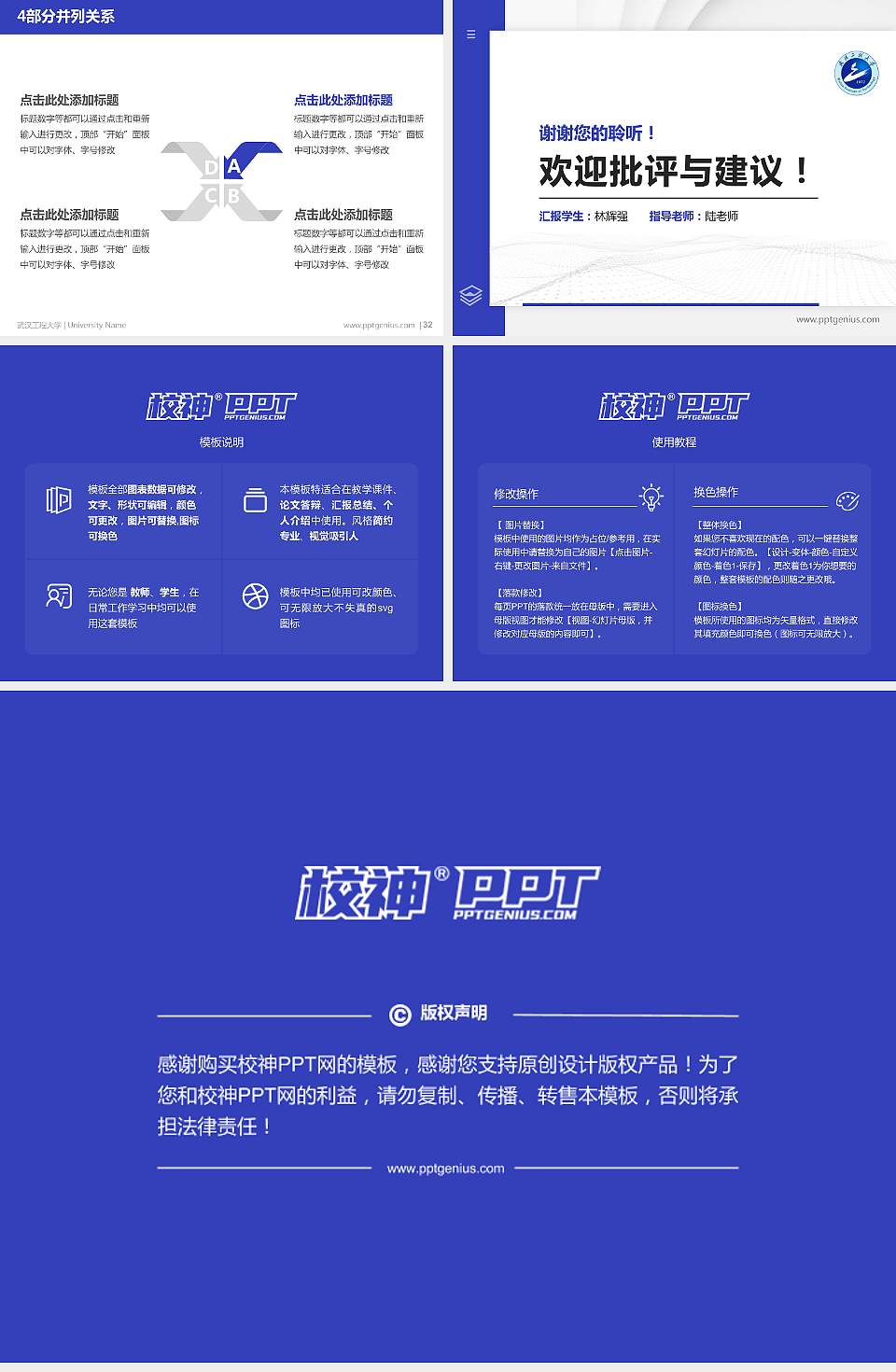 武汉工程大学硕士研究生/本科生毕业论文答辩/开题报告通用PPT模板下载4:3格式幻灯片预览图5