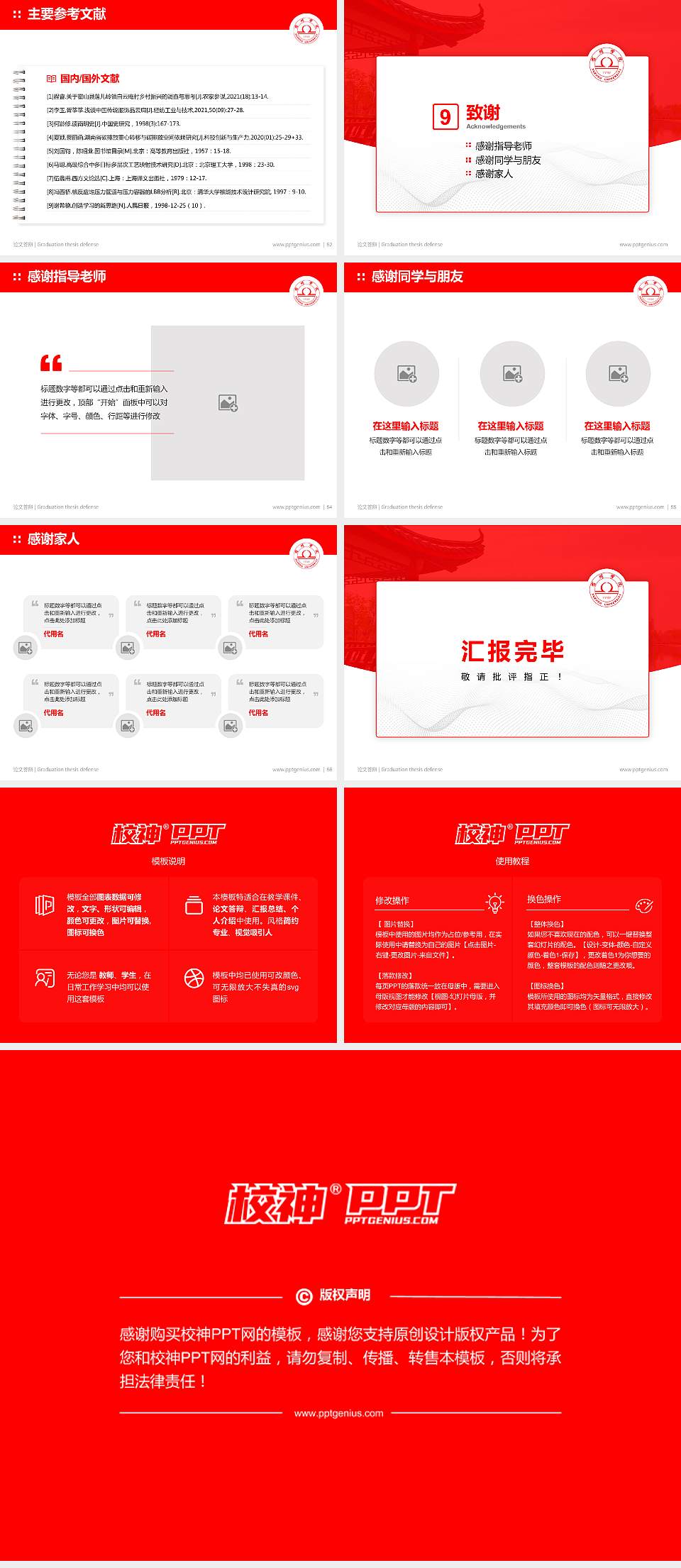 宿州学院论文答辩标准PPT模板4:3格式幻灯片预览图7