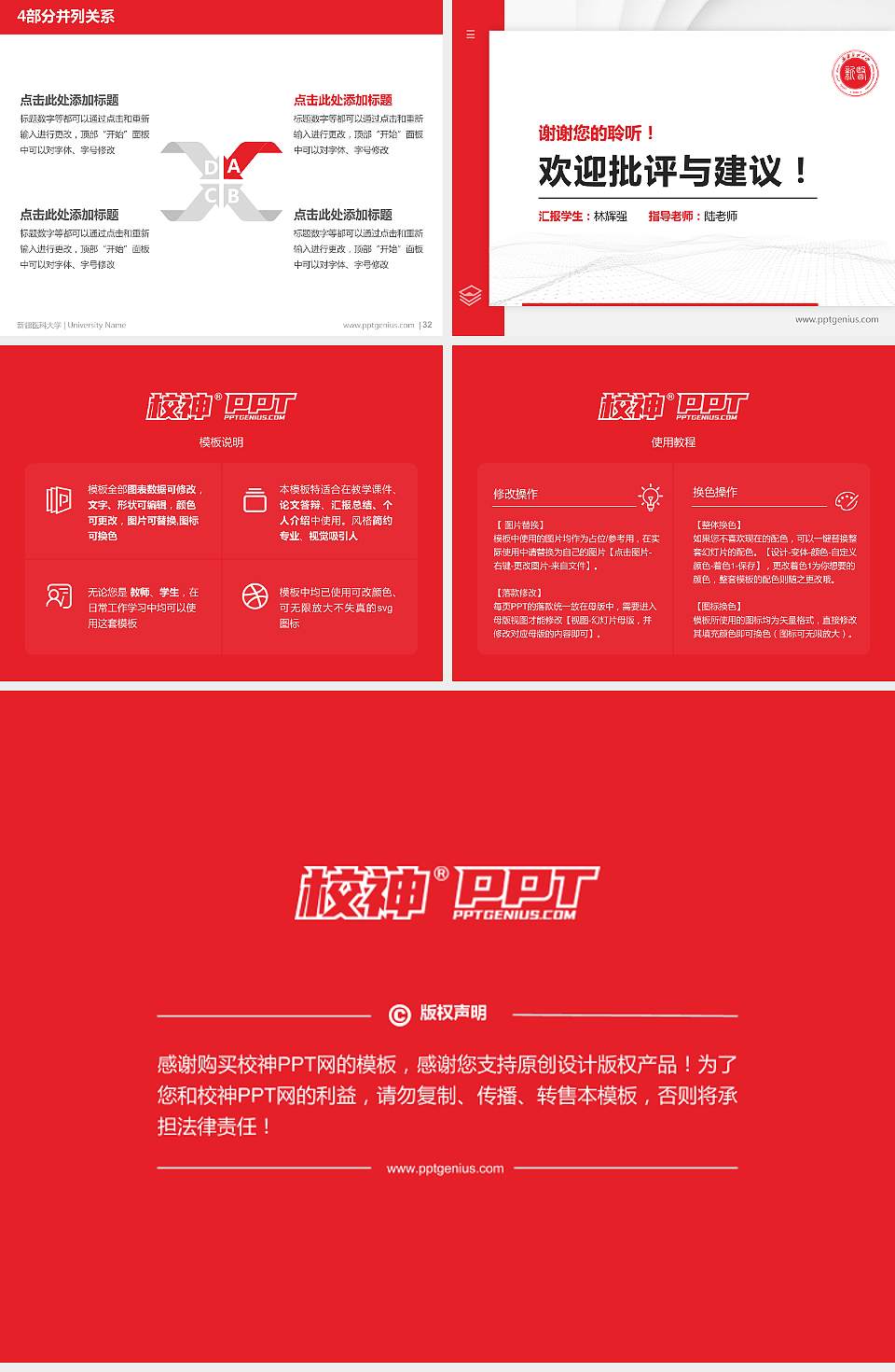 新疆医科大学硕士研究生/本科生毕业论文答辩/开题报告通用PPT模板下载4:3格式幻灯片预览图5