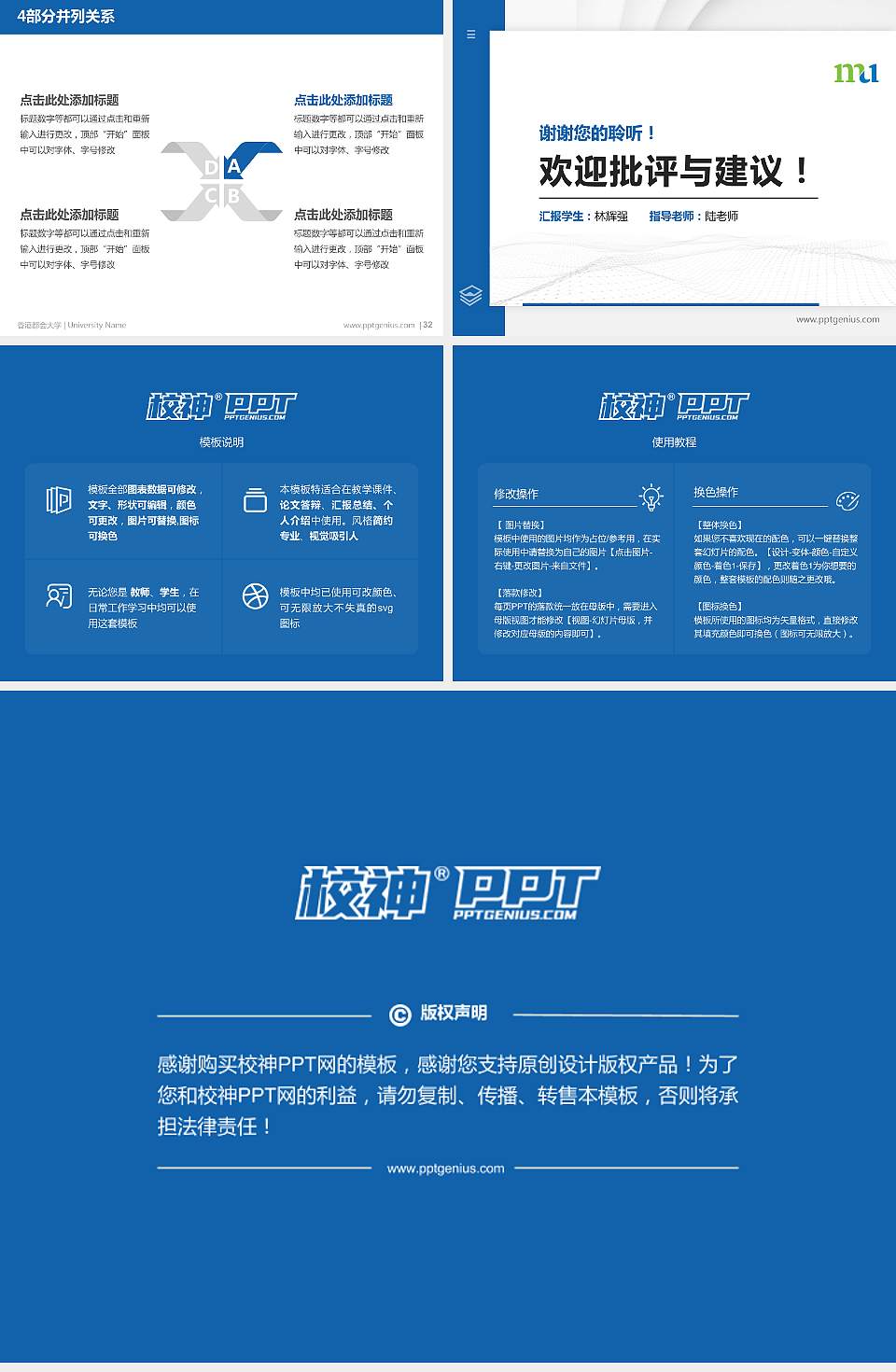 香港都会大学硕士研究生/本科生毕业论文答辩/开题报告通用PPT模板下载4:3格式幻灯片预览图5