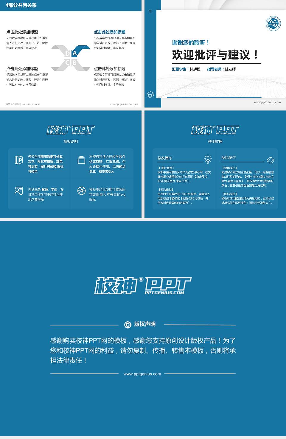 南昌工程学院硕士研究生/本科生毕业论文答辩/开题报告通用PPT模板下载4:3格式幻灯片预览图5