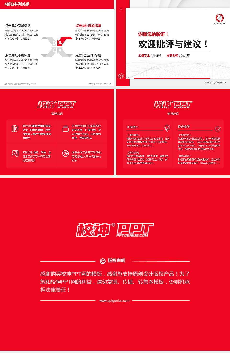 重庆城市职业学院硕士研究生/本科生毕业论文答辩/开题报告通用PPT模板下载4:3格式幻灯片预览图5