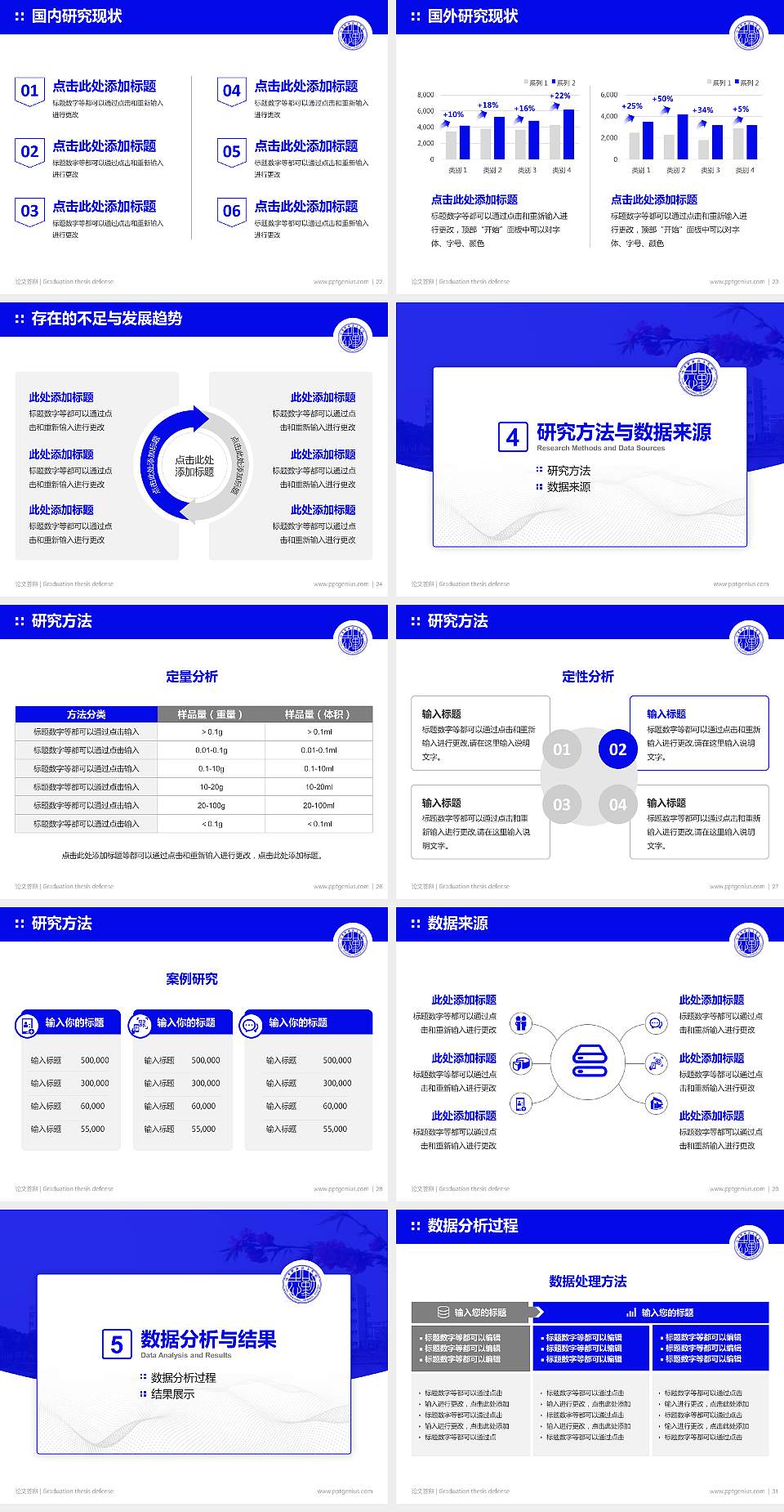 六安职业技术学院论文答辩标准PPT模板4:3格式幻灯片预览图4