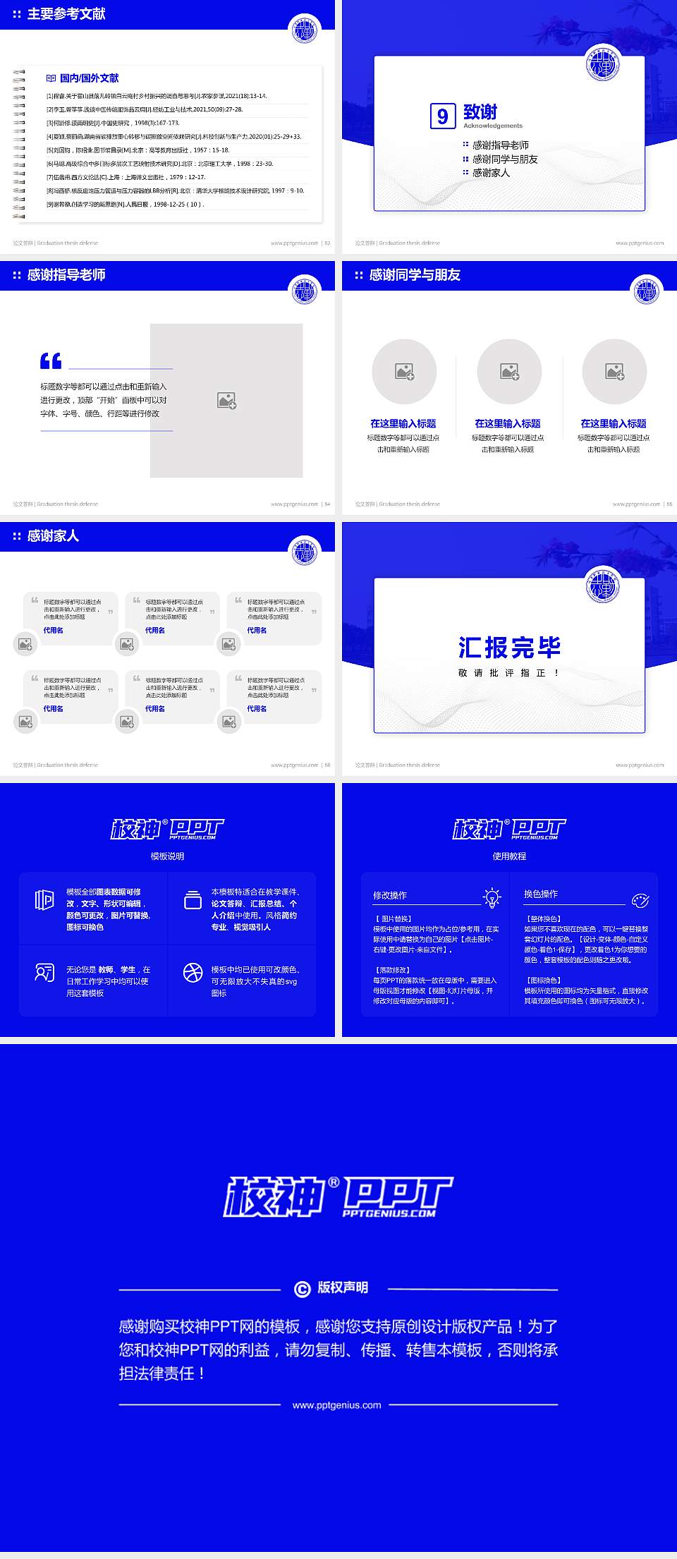 六安职业技术学院论文答辩标准PPT模板4:3格式幻灯片预览图7