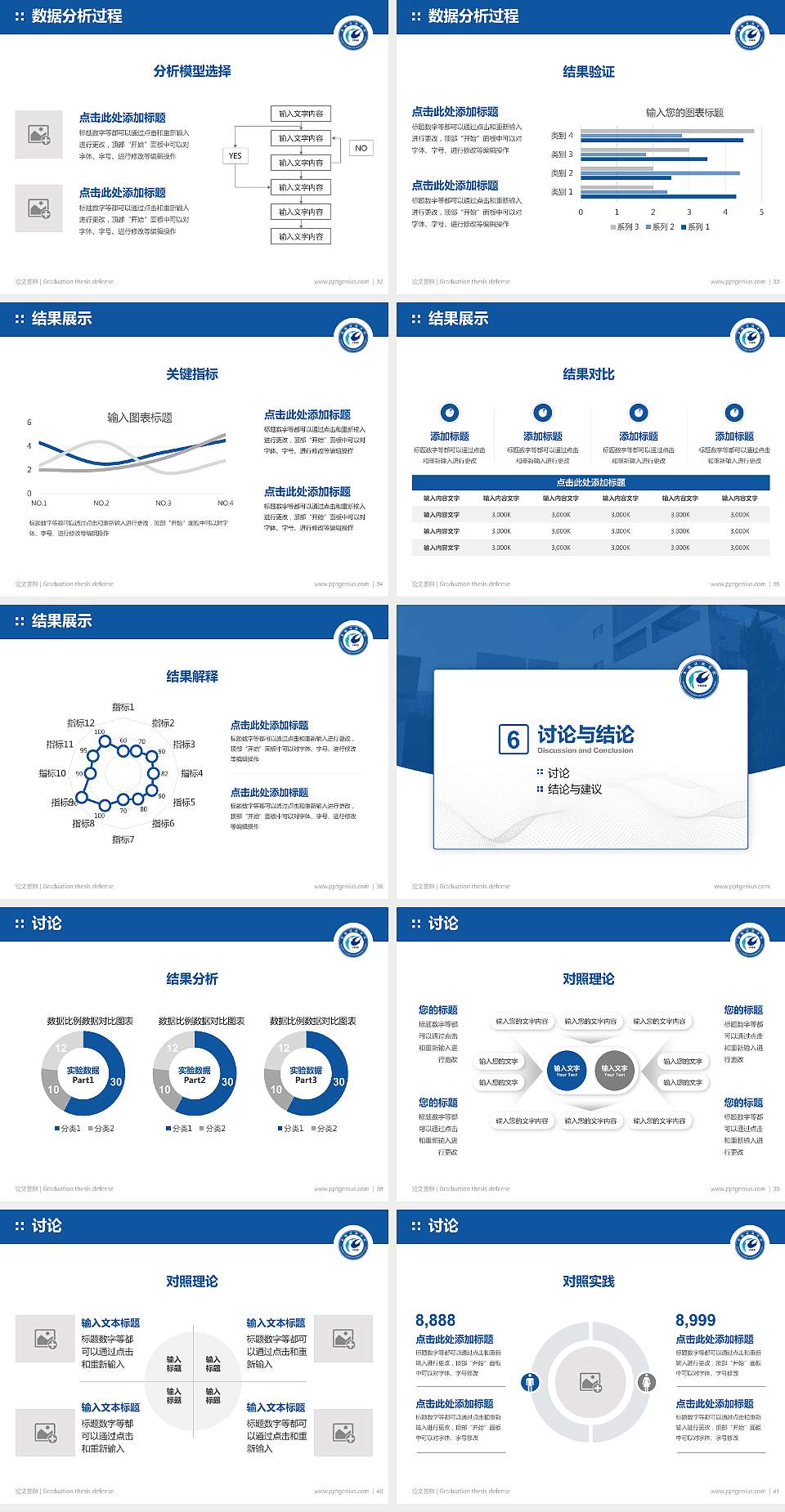 安徽科技学院论文答辩标准PPT模板4:3格式幻灯片预览图5