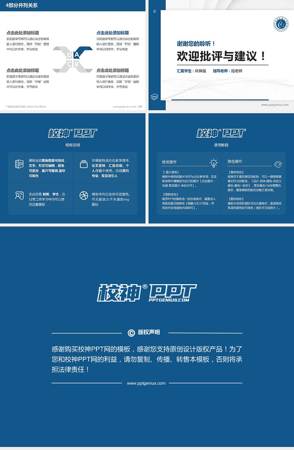 广安职业技术学院硕士研究生/本科生毕业论文答辩/开题报告通用PPT模板下载4:3格式幻灯片预览图5