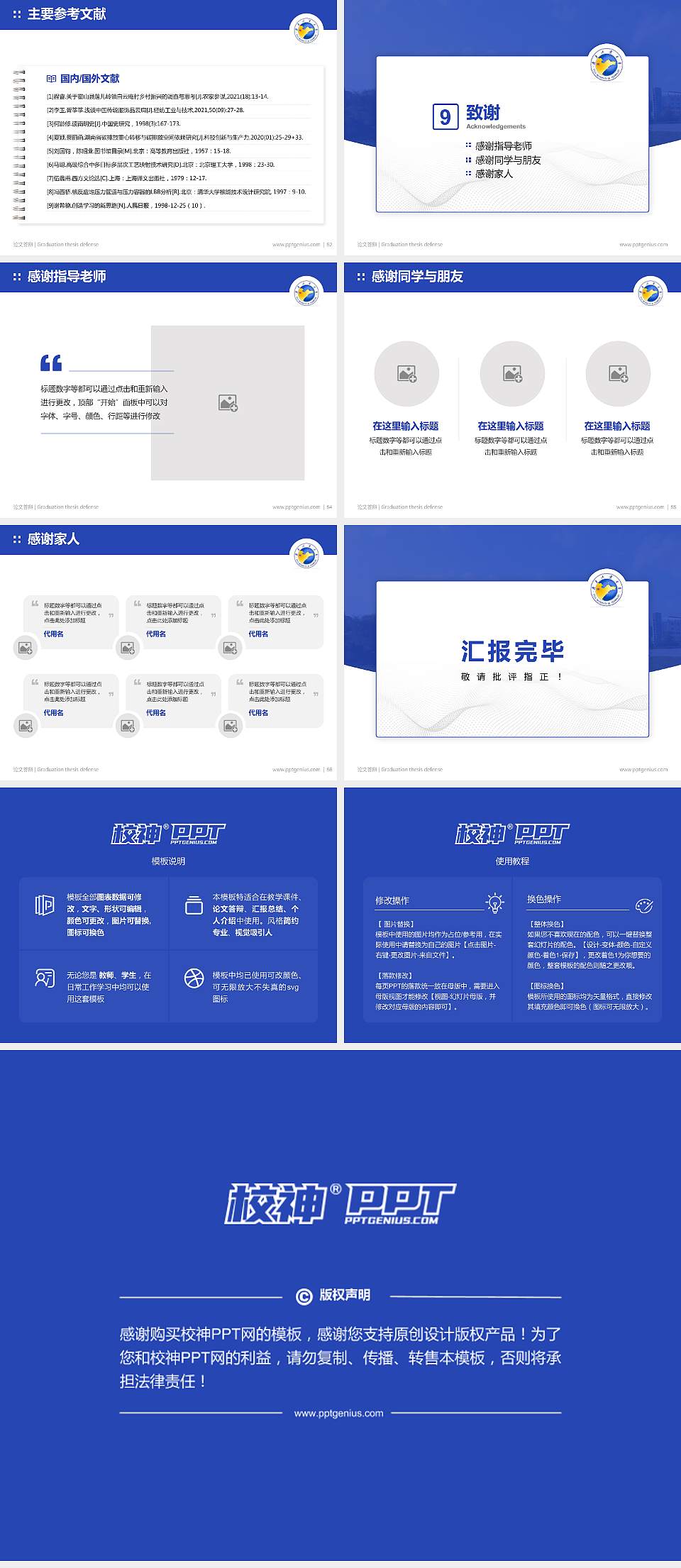 齐鲁工业大学论文答辩标准PPT模板4:3格式幻灯片预览图7
