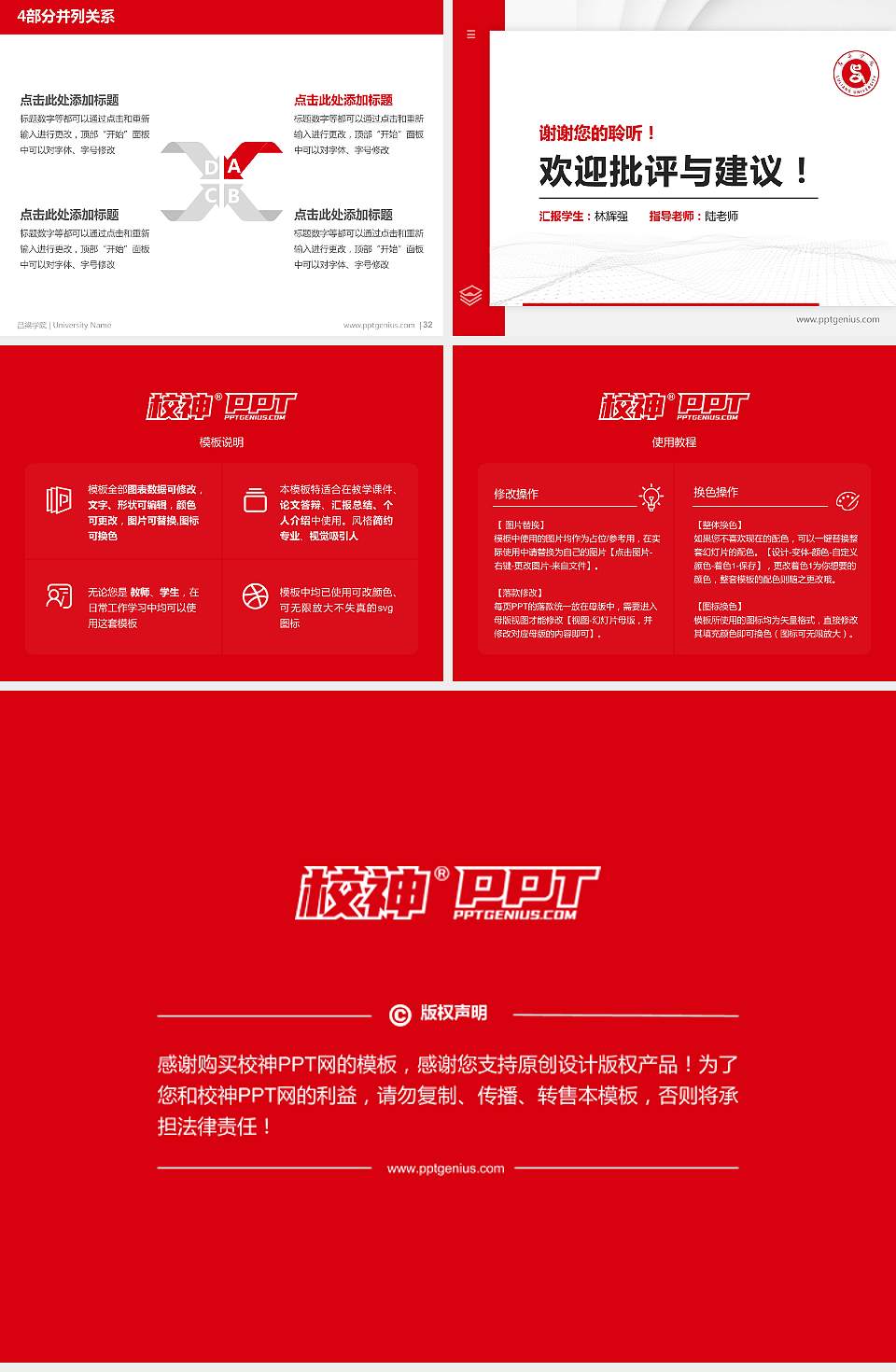 吕梁学院硕士研究生/本科生毕业论文答辩/开题报告通用PPT模板下载4:3格式幻灯片预览图5