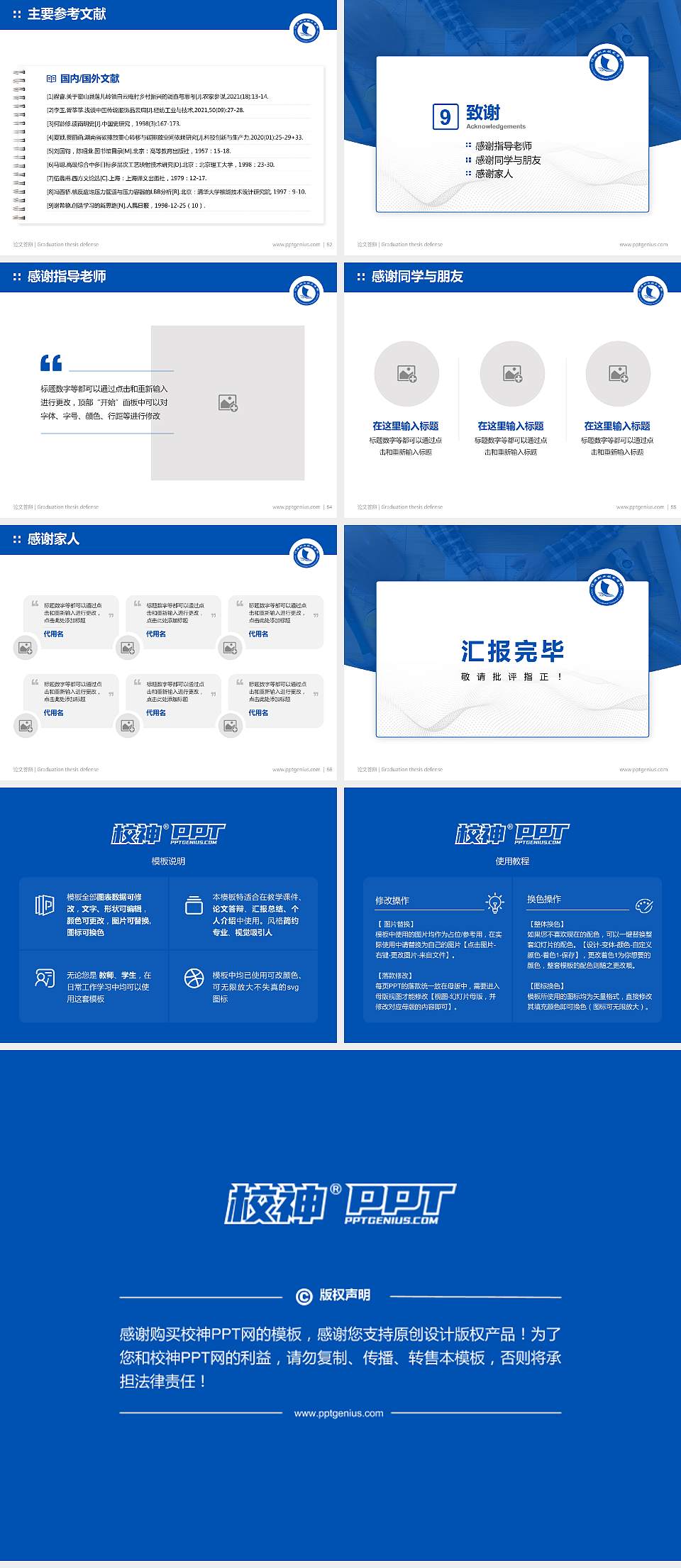 辽源职业技术学院论文答辩标准PPT模板4:3格式幻灯片预览图7