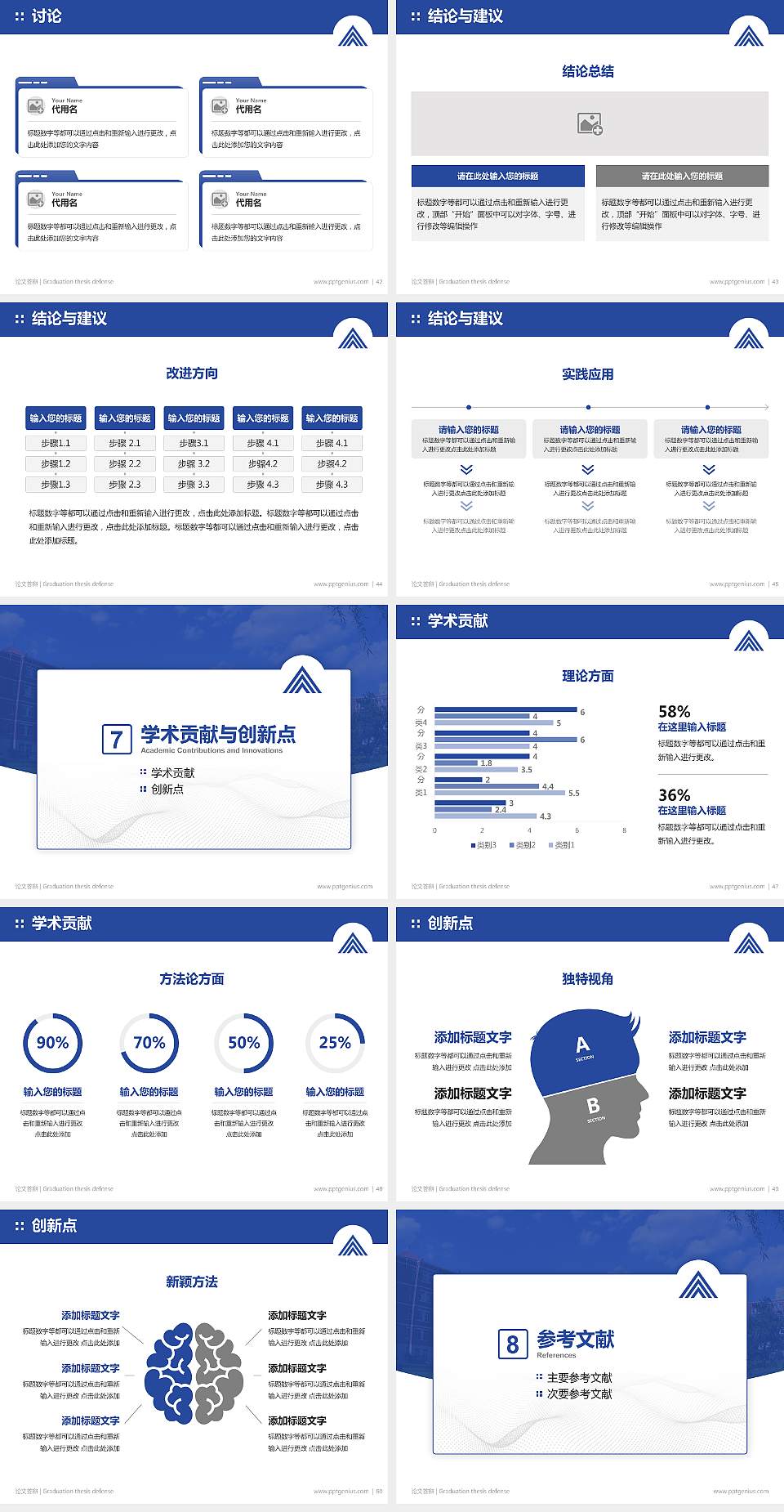 长春人文学院论文答辩标准PPT模板4:3格式幻灯片预览图6