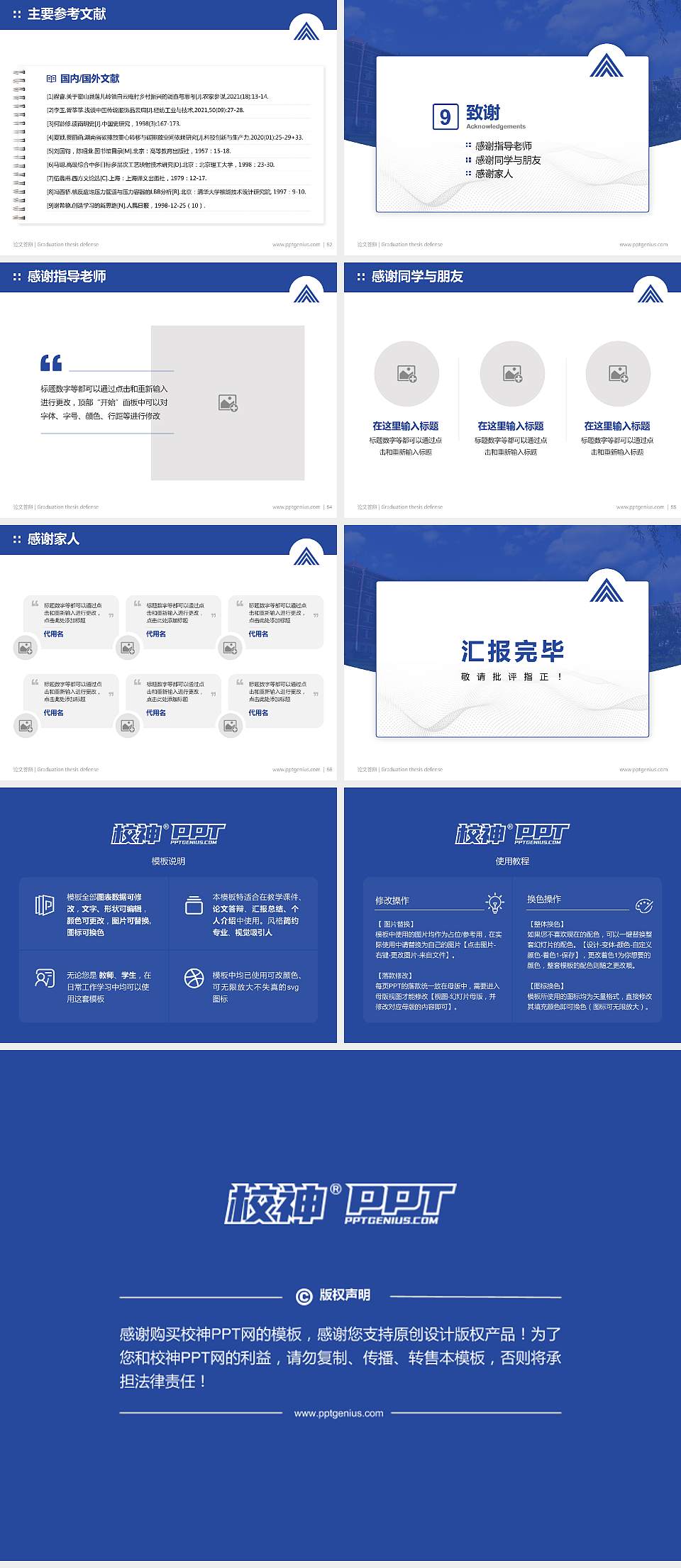 长春人文学院论文答辩标准PPT模板4:3格式幻灯片预览图7