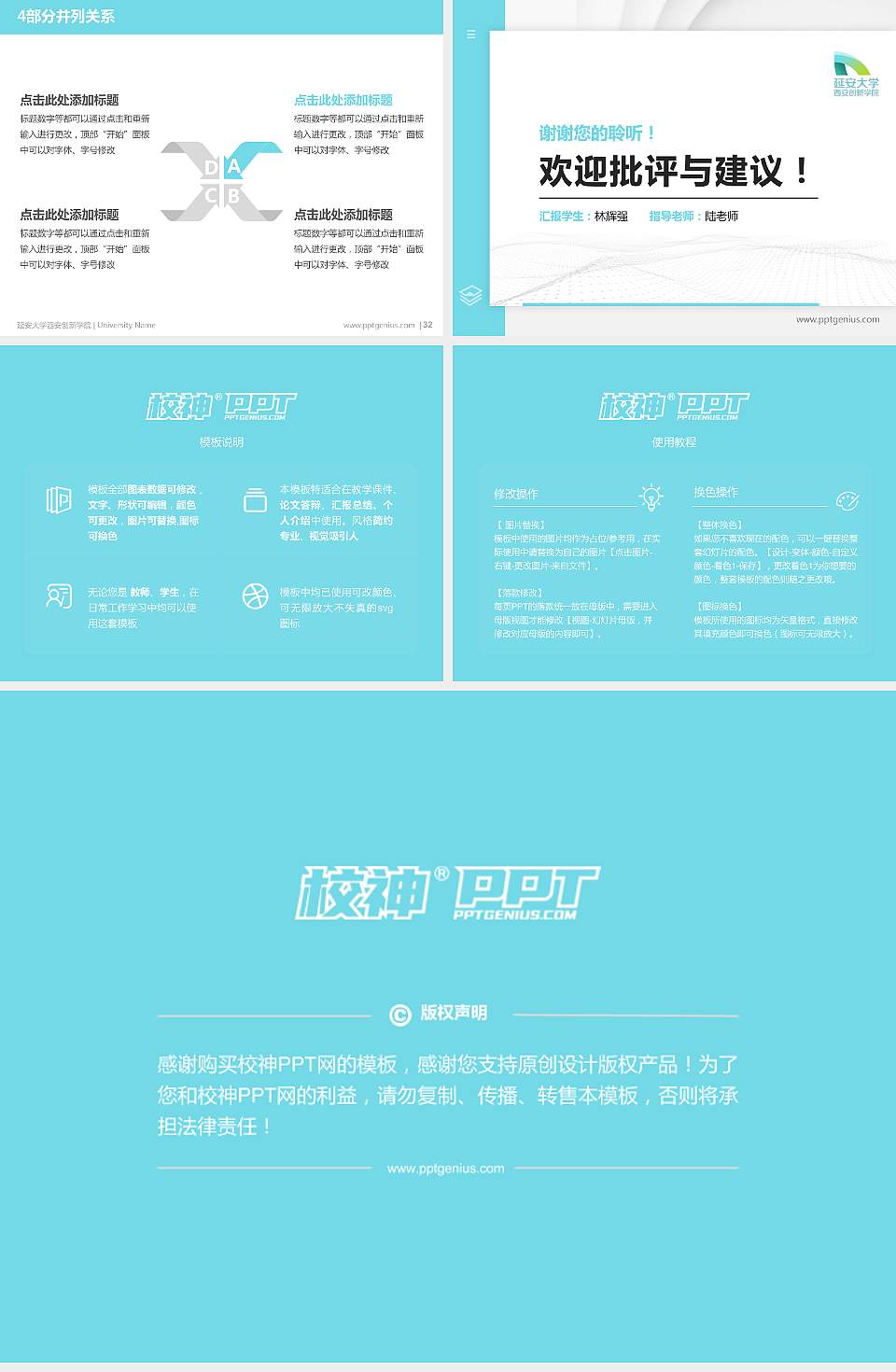延安大学西安创新学院硕士研究生/本科生毕业论文答辩/开题报告通用PPT模板下载4:3格式幻灯片预览图5