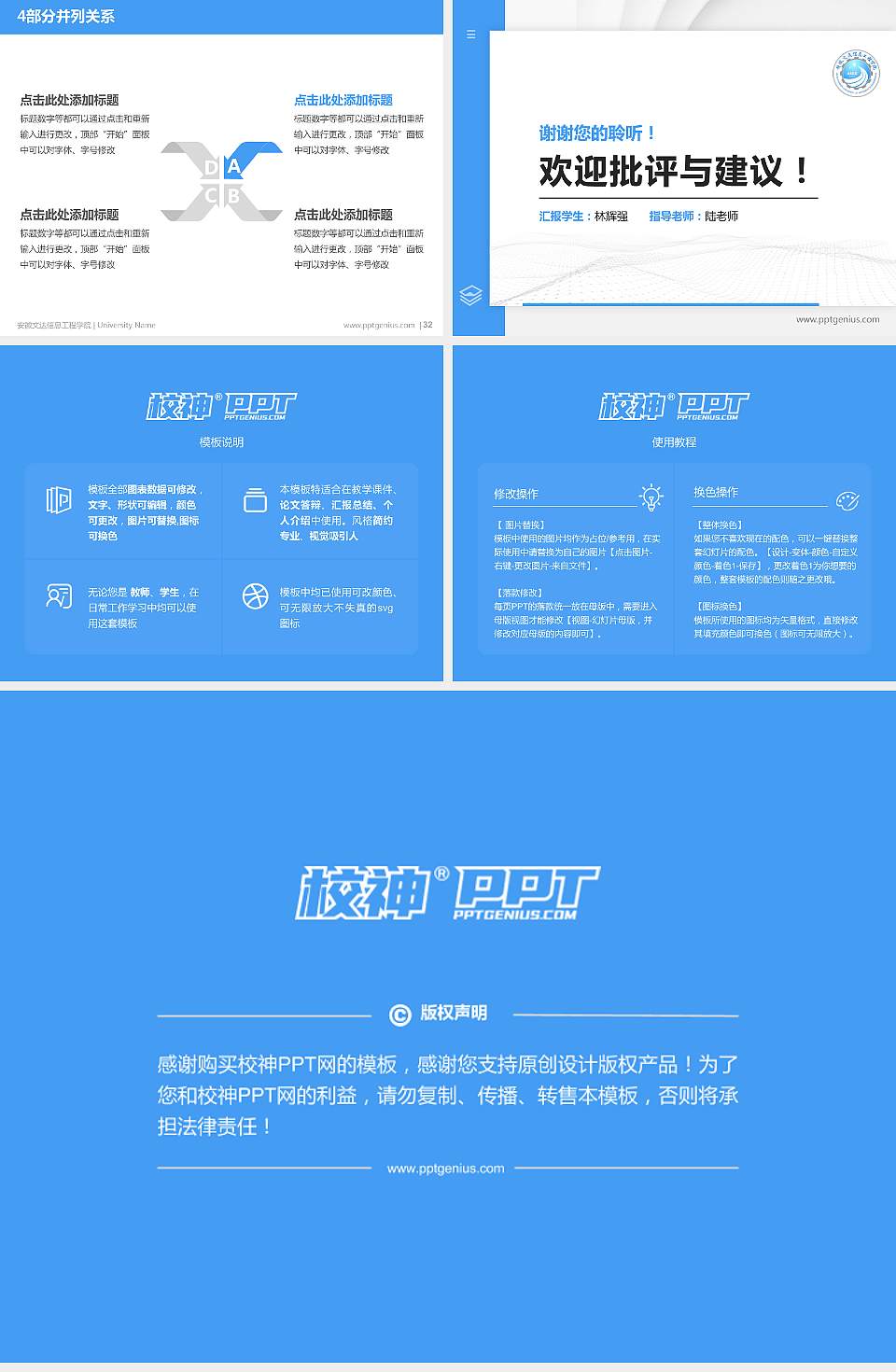 安徽文达信息工程学院硕士研究生/本科生毕业论文答辩/开题报告通用PPT模板下载4:3格式幻灯片预览图5