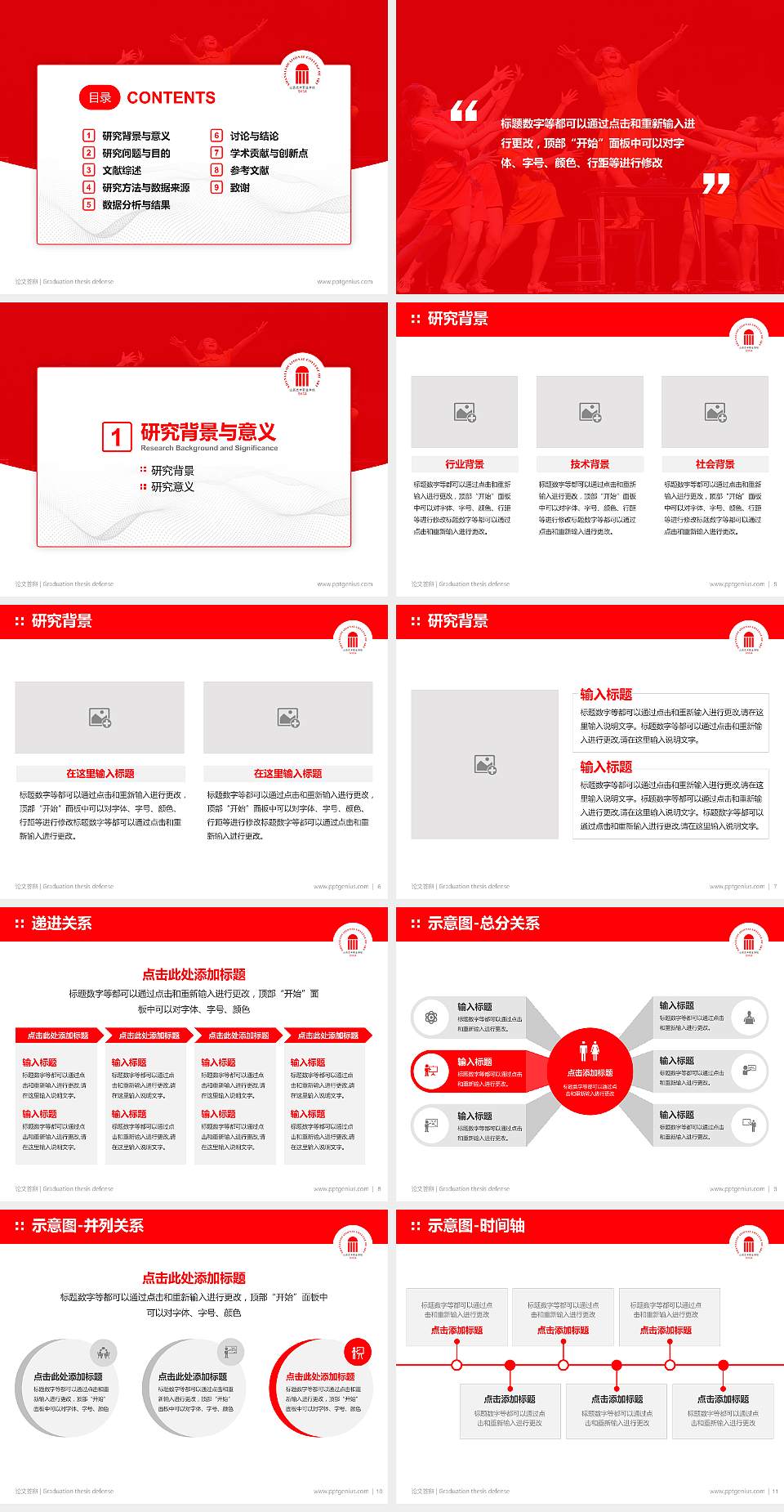 山西艺术职业学院论文答辩标准PPT模板4:3格式幻灯片预览图2