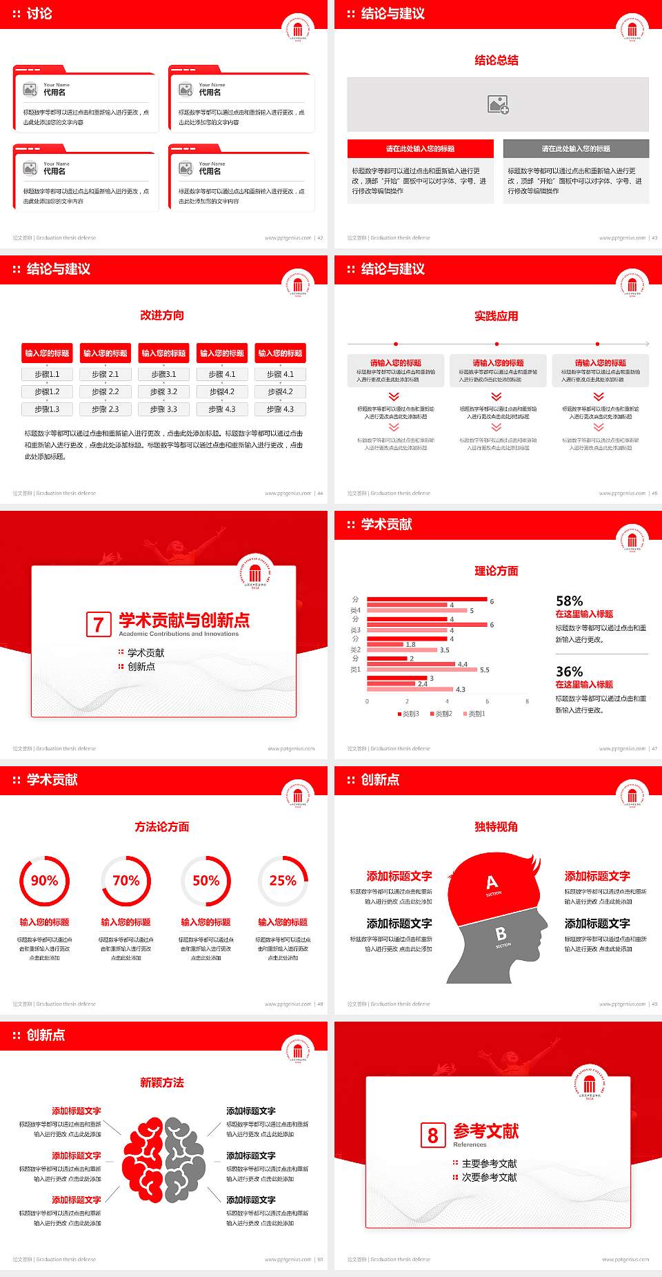 山西艺术职业学院论文答辩标准PPT模板4:3格式幻灯片预览图6