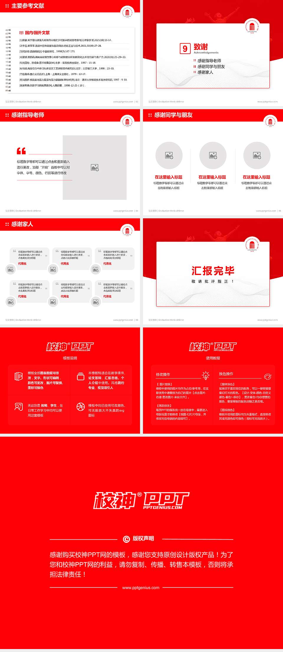 山西艺术职业学院论文答辩标准PPT模板4:3格式幻灯片预览图7