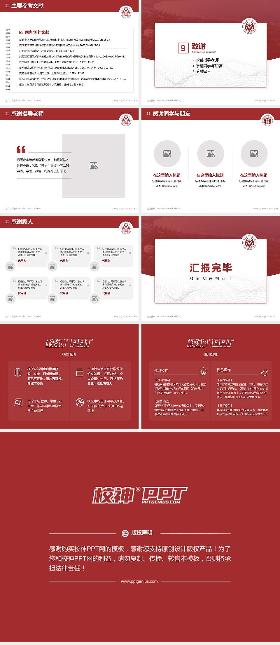 云南文化艺术职业学院论文答辩标准PPT模板4:3格式幻灯片预览图7