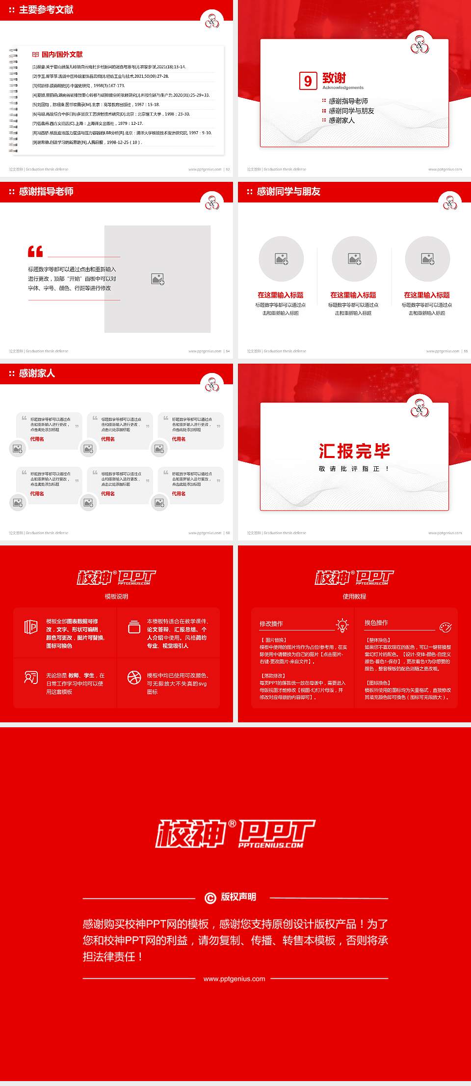 山东信息职业技术学院论文答辩标准PPT模板4:3格式幻灯片预览图7