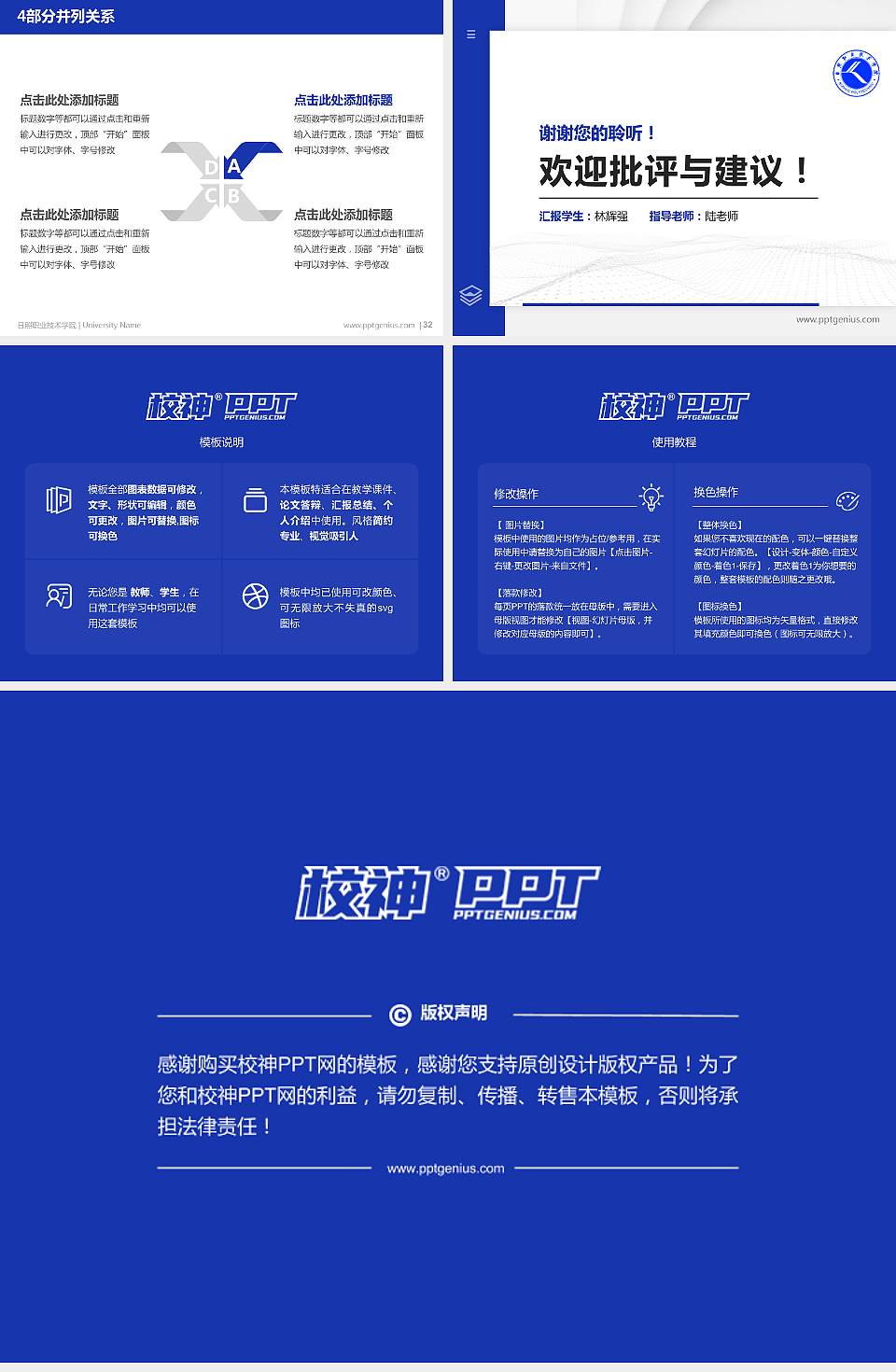 日照职业技术学院硕士研究生/本科生毕业论文答辩/开题报告通用PPT模板下载4:3格式幻灯片预览图5