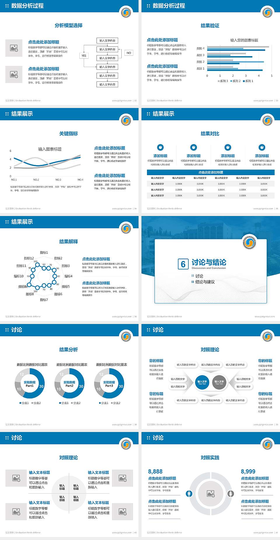 云南交通职业技术学院论文答辩标准PPT模板4:3格式幻灯片预览图5