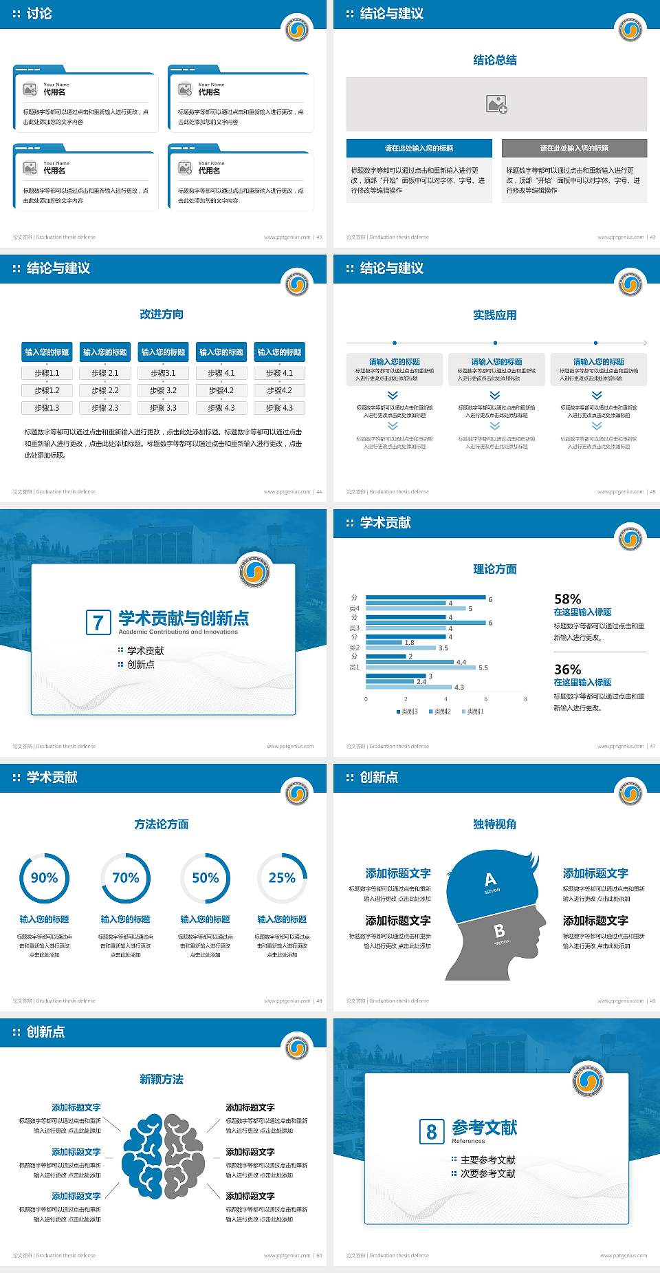 云南交通职业技术学院论文答辩标准PPT模板4:3格式幻灯片预览图6