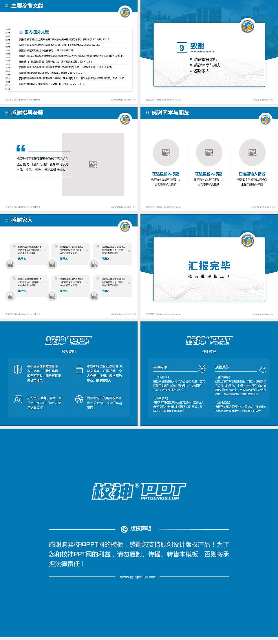 云南交通职业技术学院论文答辩标准PPT模板4:3格式幻灯片预览图7