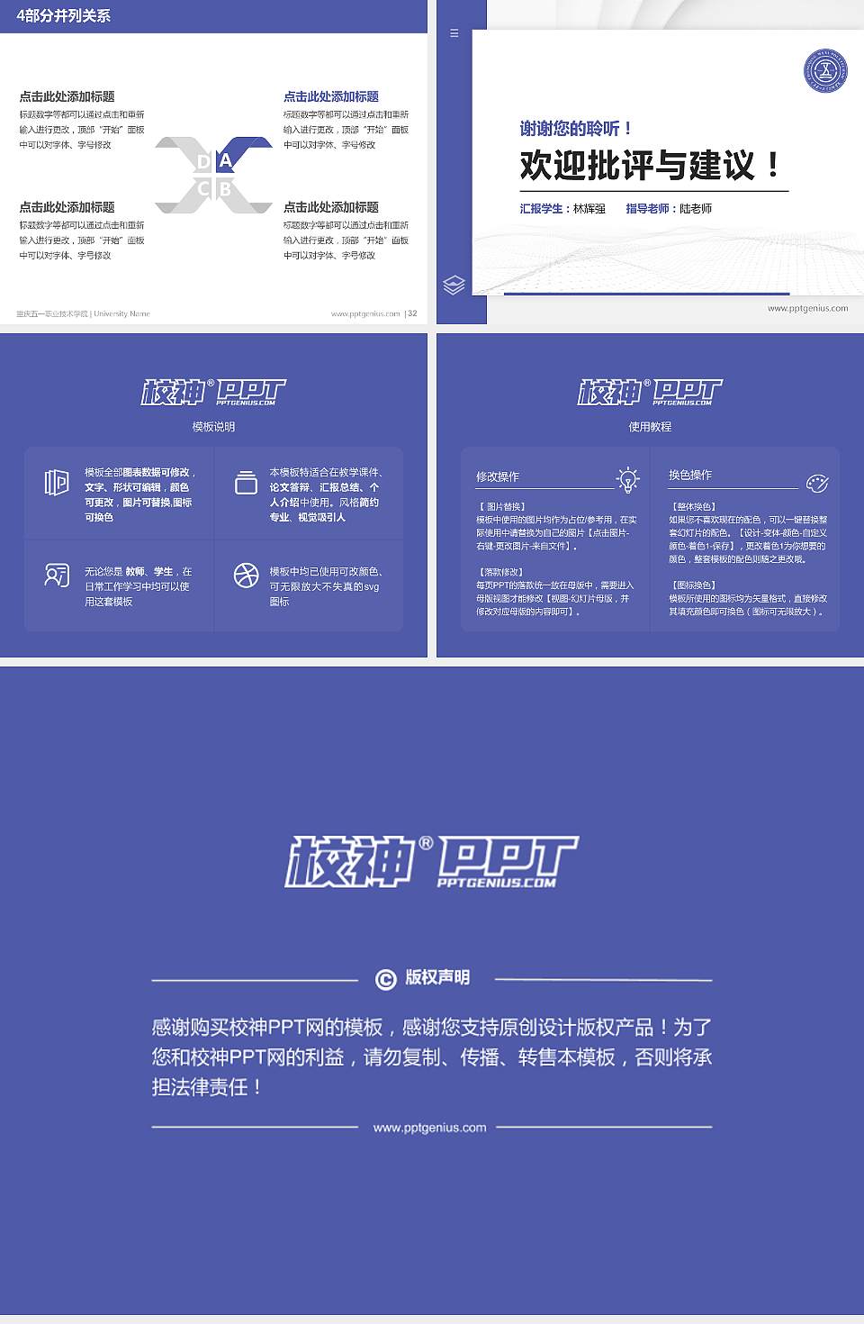 重庆五一职业技术学院硕士研究生/本科生毕业论文答辩/开题报告通用PPT模板下载4:3格式幻灯片预览图5