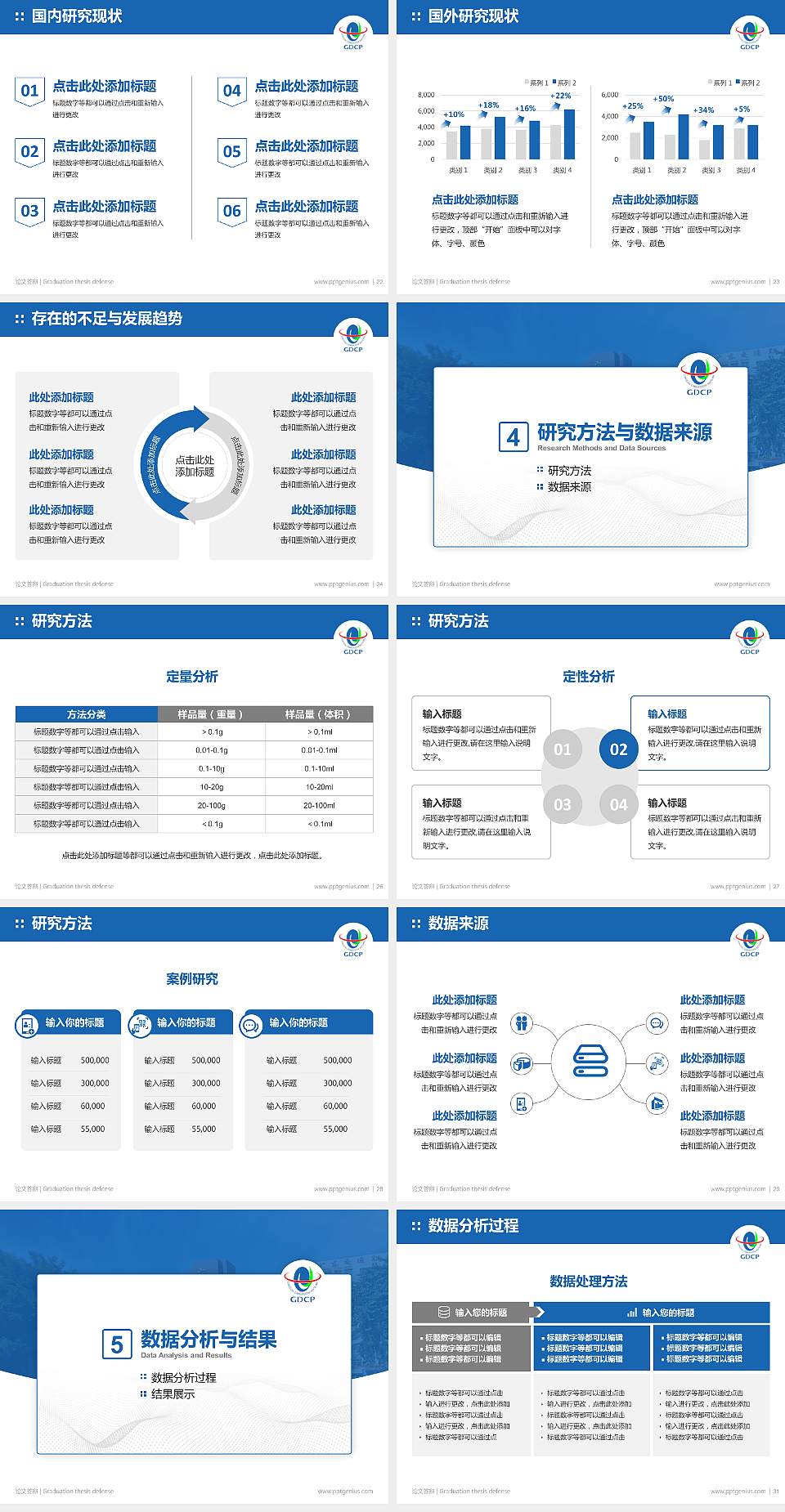 广东交通职业技术学院论文答辩标准PPT模板4:3格式幻灯片预览图4