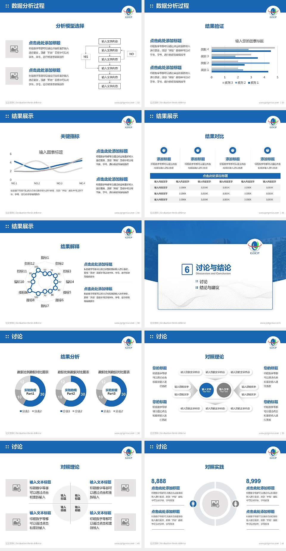 广东交通职业技术学院论文答辩标准PPT模板4:3格式幻灯片预览图5