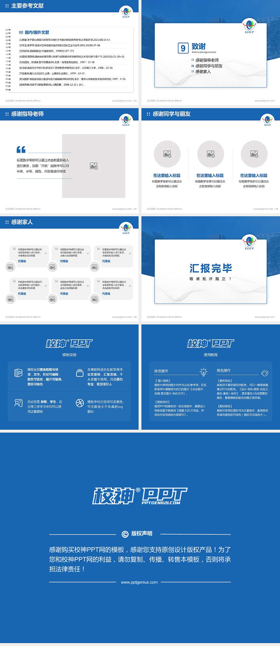 广东交通职业技术学院论文答辩标准PPT模板4:3格式幻灯片预览图7