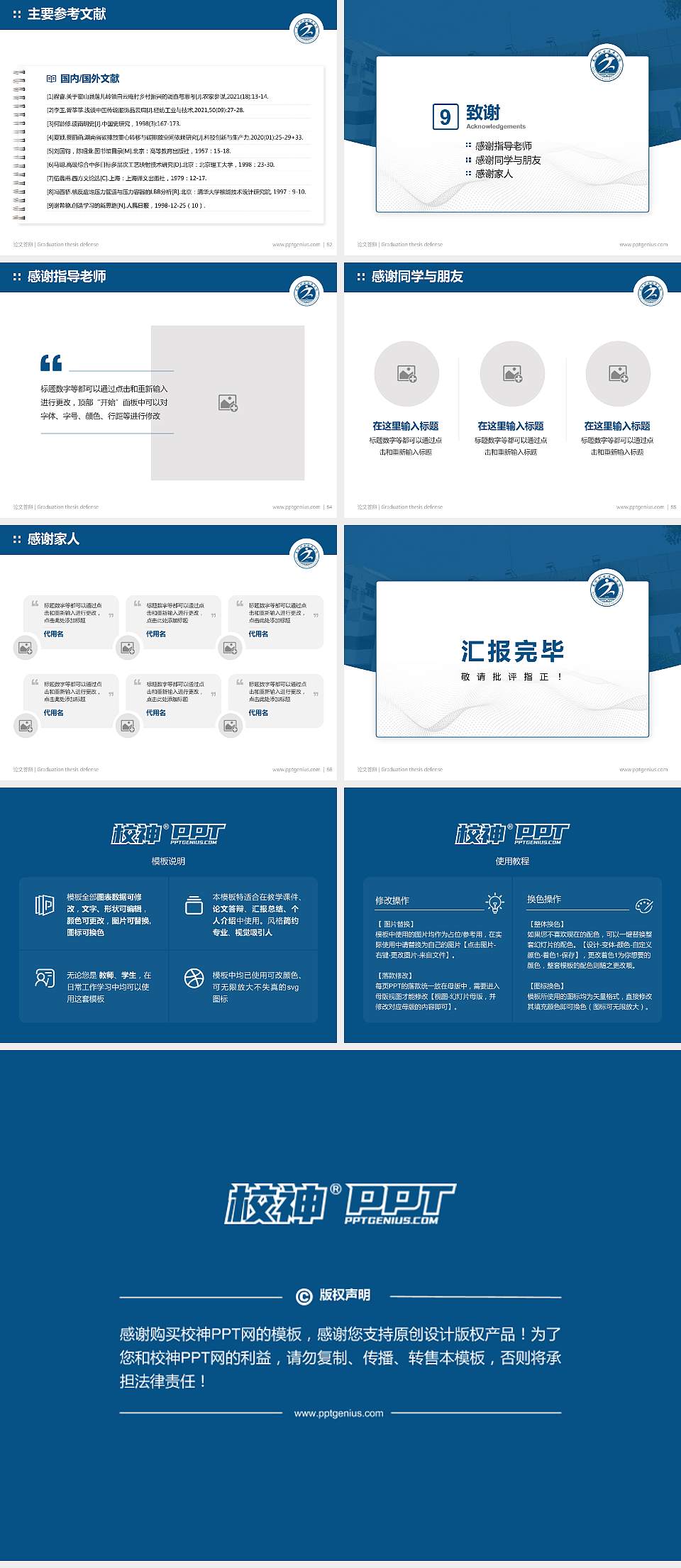 芜湖职业技术学院论文答辩标准PPT模板4:3格式幻灯片预览图7