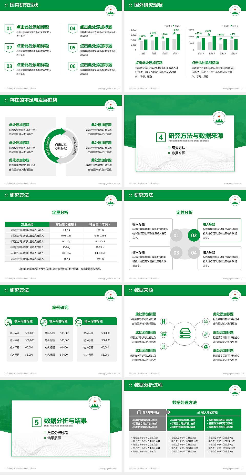 广州现代信息工程职业技术学院论文答辩标准PPT模板4:3格式幻灯片预览图4