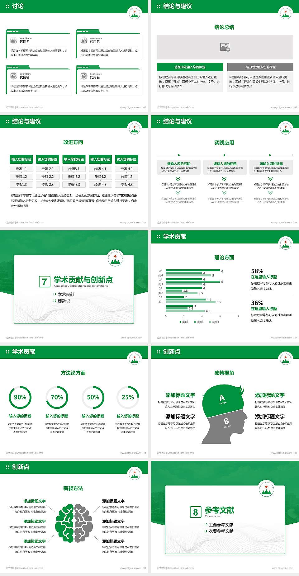 广州现代信息工程职业技术学院论文答辩标准PPT模板4:3格式幻灯片预览图6