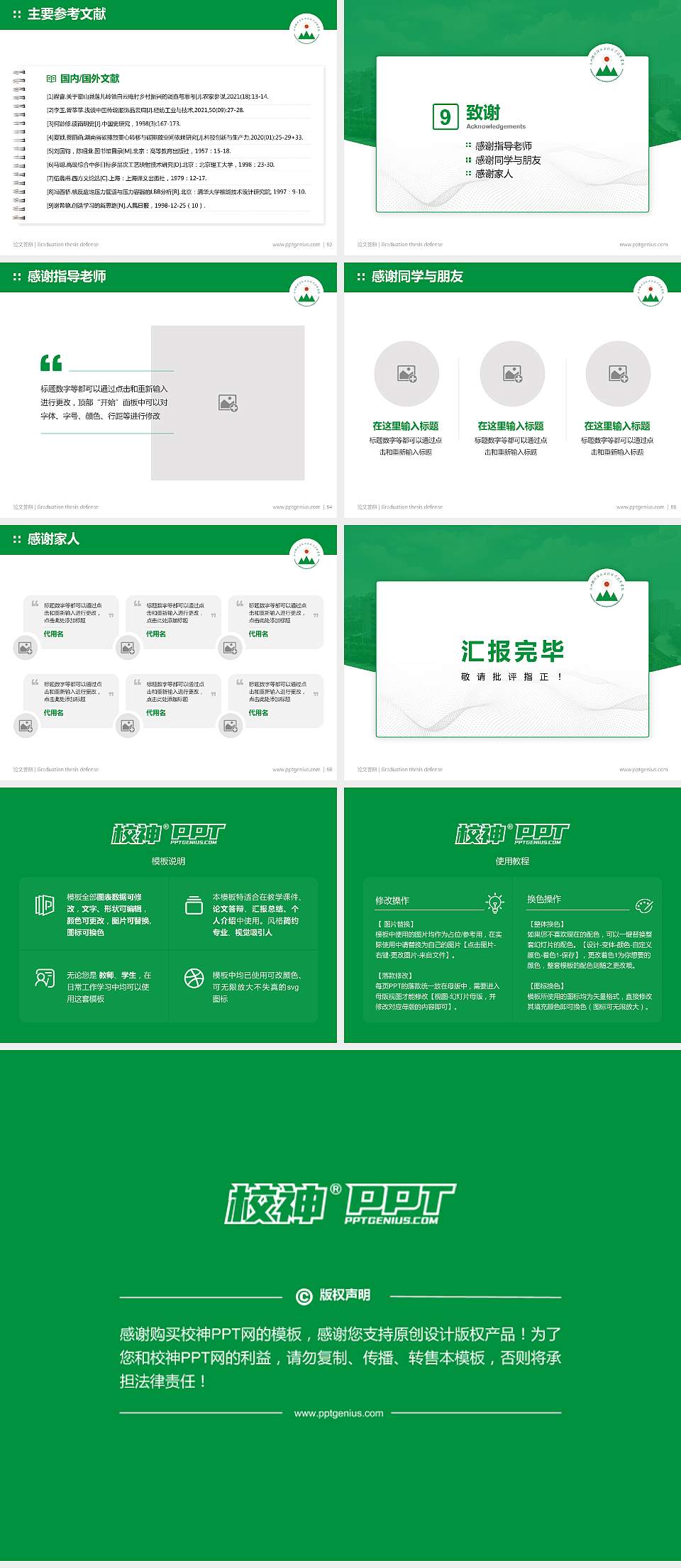 广州现代信息工程职业技术学院论文答辩标准PPT模板4:3格式幻灯片预览图7